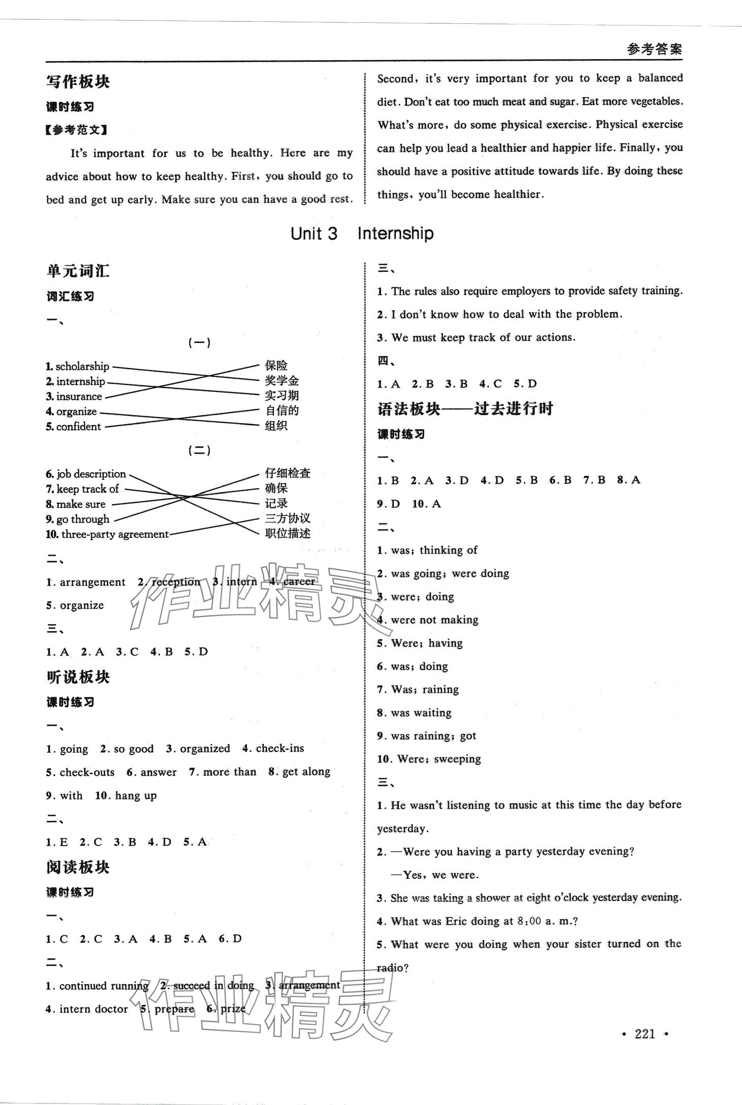 2024年教學(xué)與指導(dǎo)中職英語&nbsp;第3頁