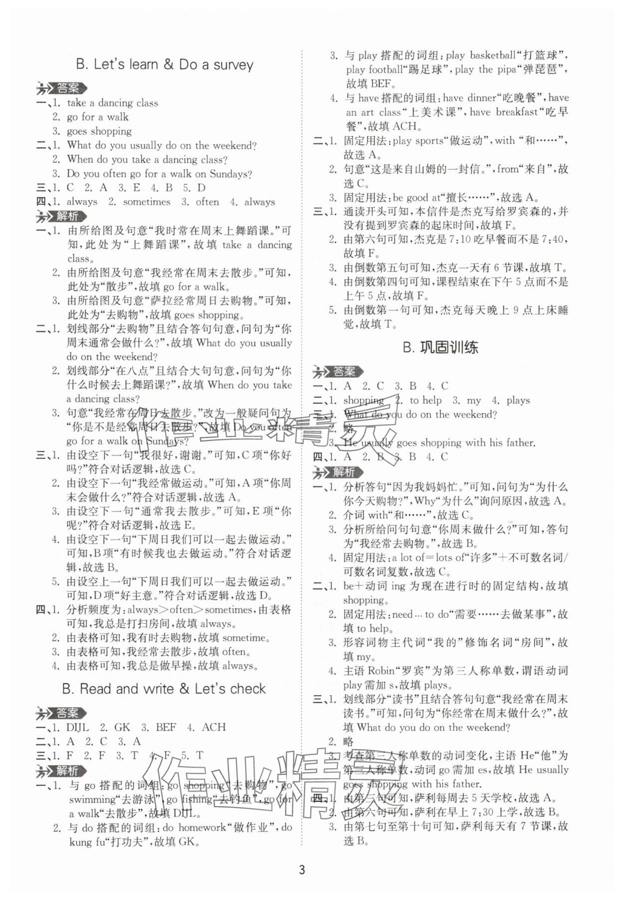 2025年高分突破創優100五年級英語下冊人教版 參考答案第3頁