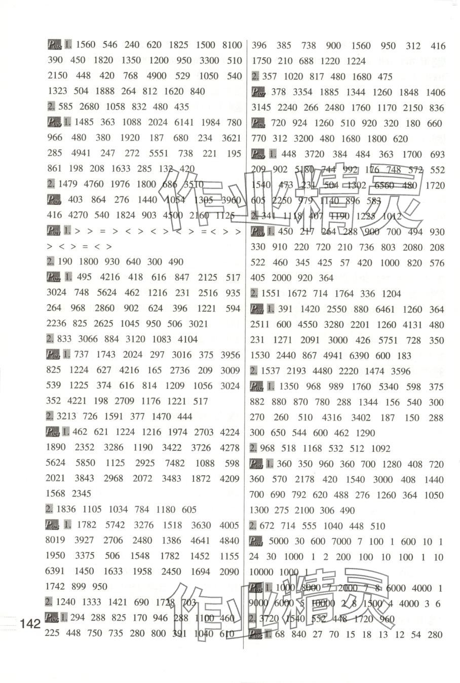 2025年小学数学计算高手每日10分钟三年级数学下册苏教版 第2页