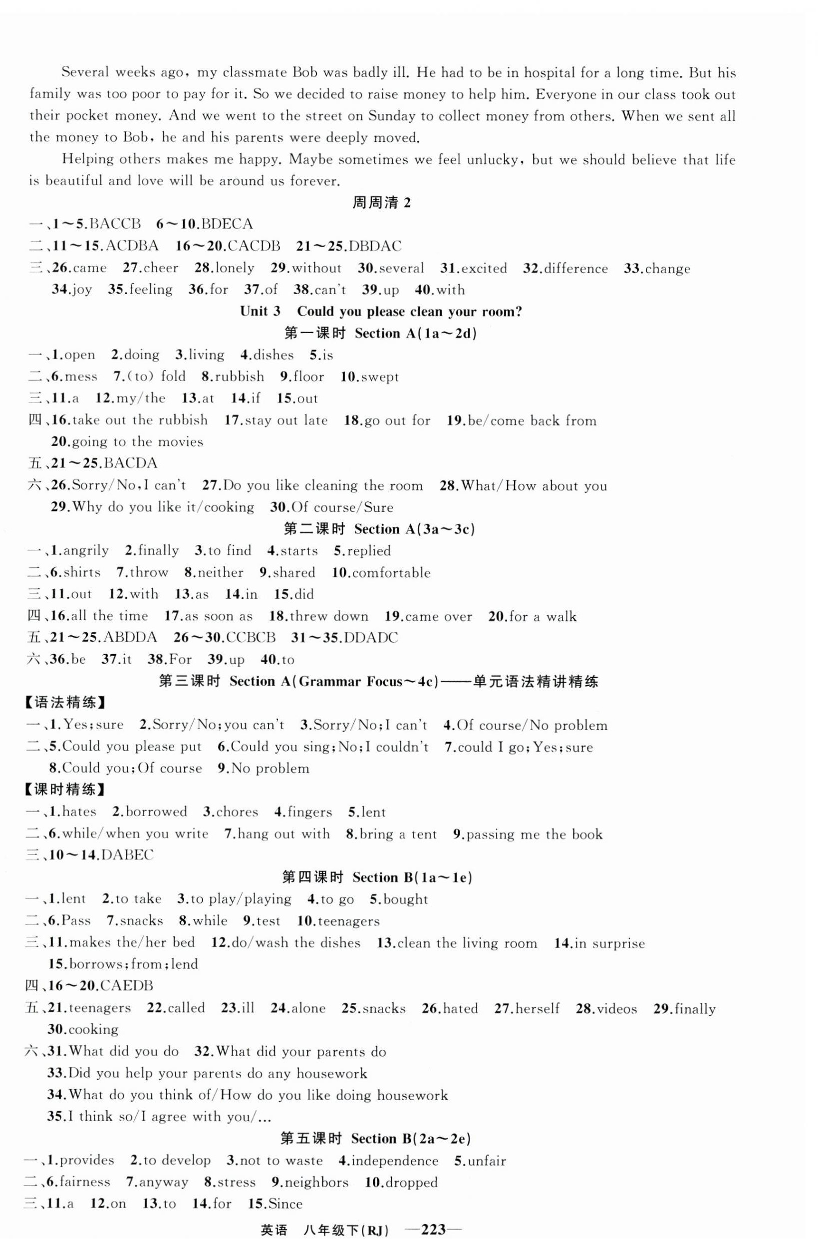 2025年四清导航八年级英语下册人教版河南专版 第3页