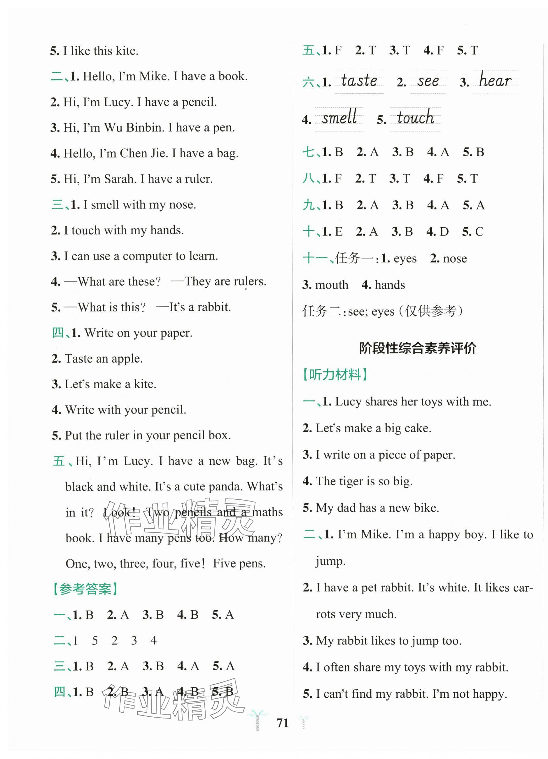 2025年小學(xué)學(xué)霸沖A卷三年級英語下冊人教版 第3頁