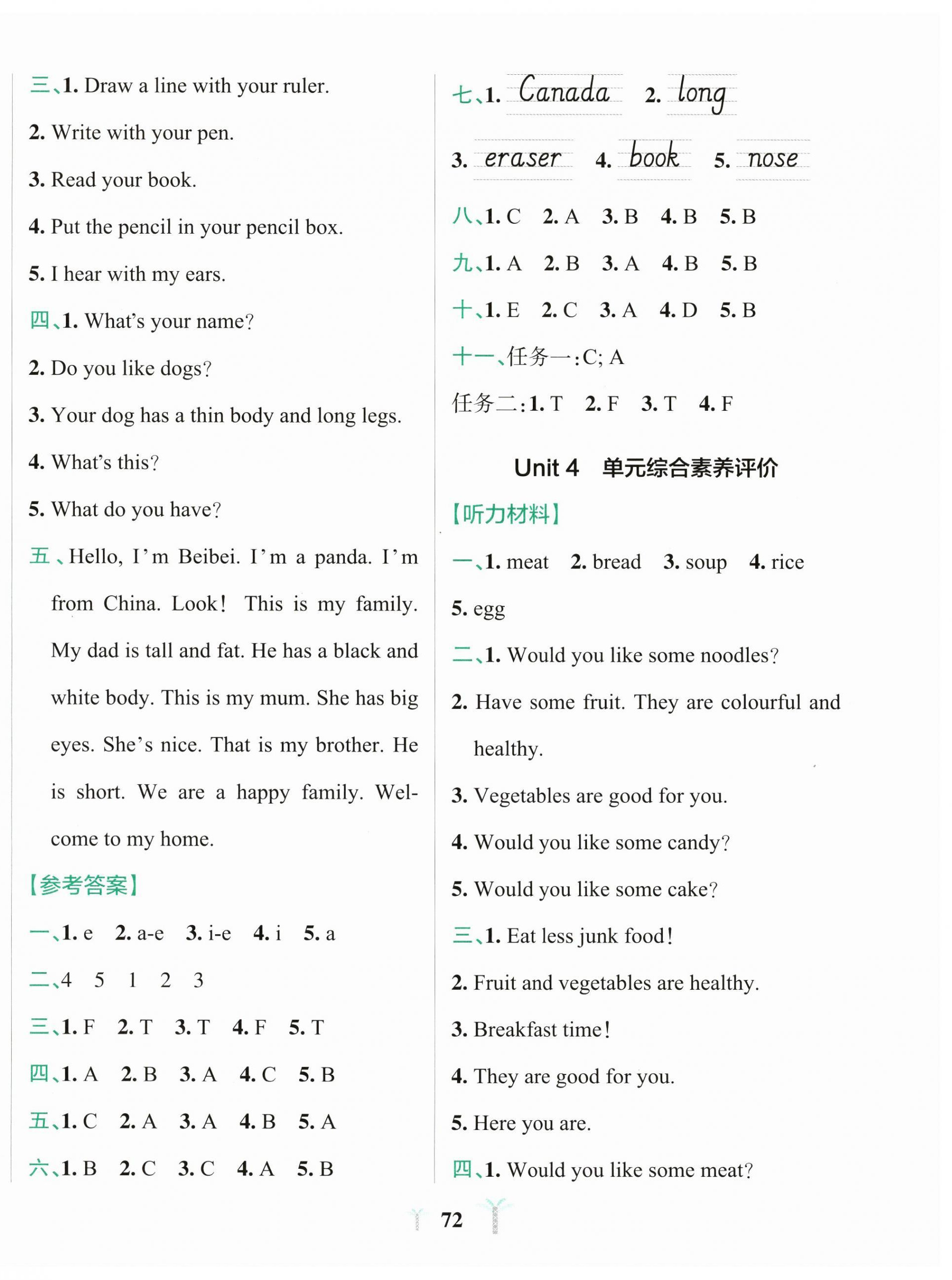 2025年小學學霸沖A卷三年級英語下冊人教版 第4頁