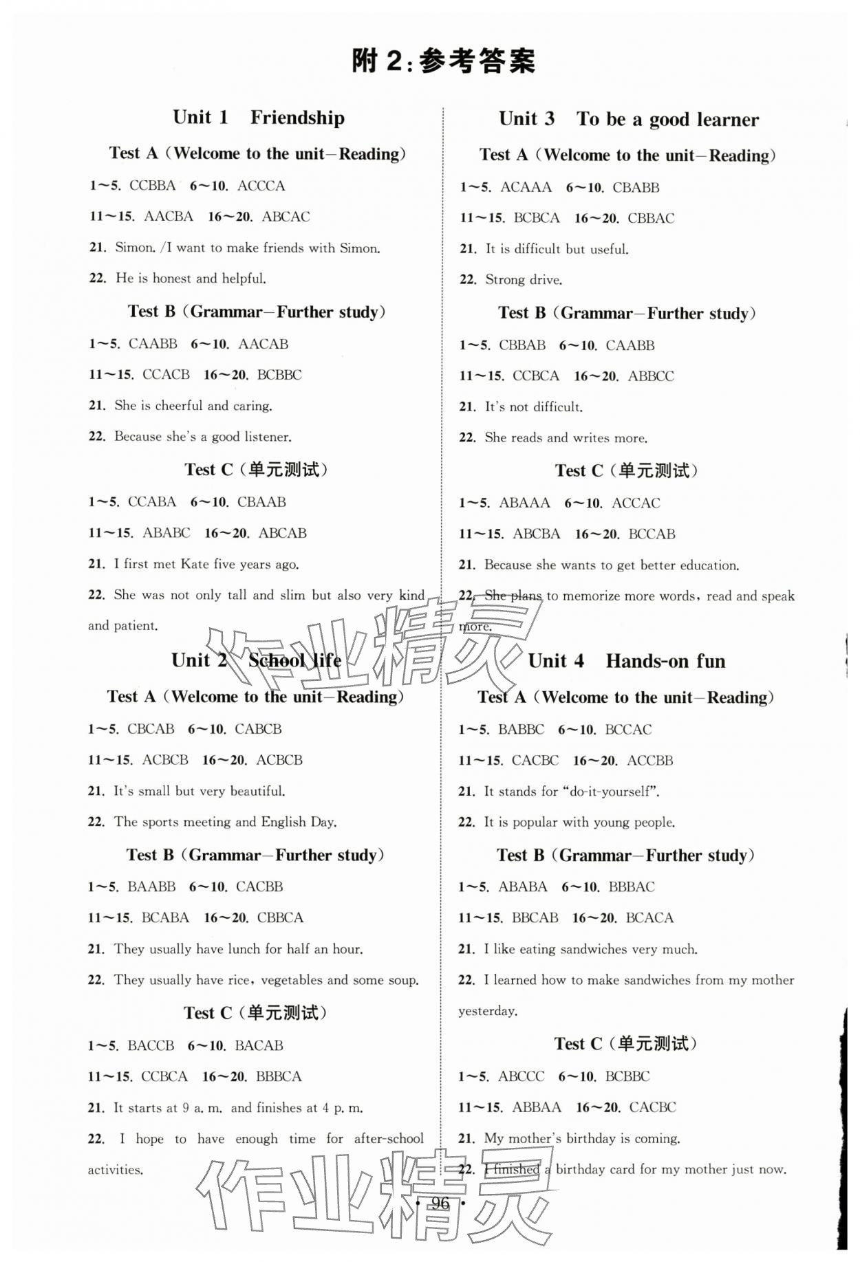 2025年通城学典听力训练八年级英语上册译林版 参考答案第1页