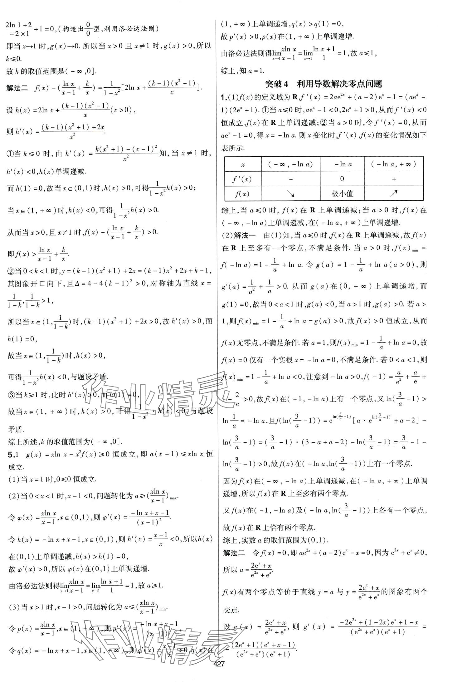 2024年高考幫高中數(shù)學 第27頁