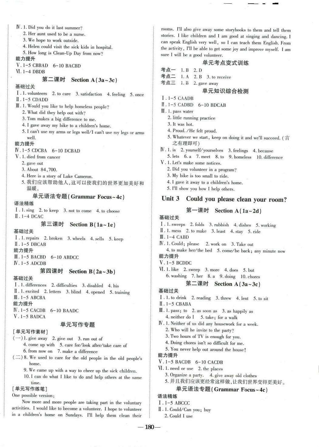 2024年天成導(dǎo)學(xué)金典同步練八年級(jí)英語(yǔ)下冊(cè)人教版 第2頁(yè)