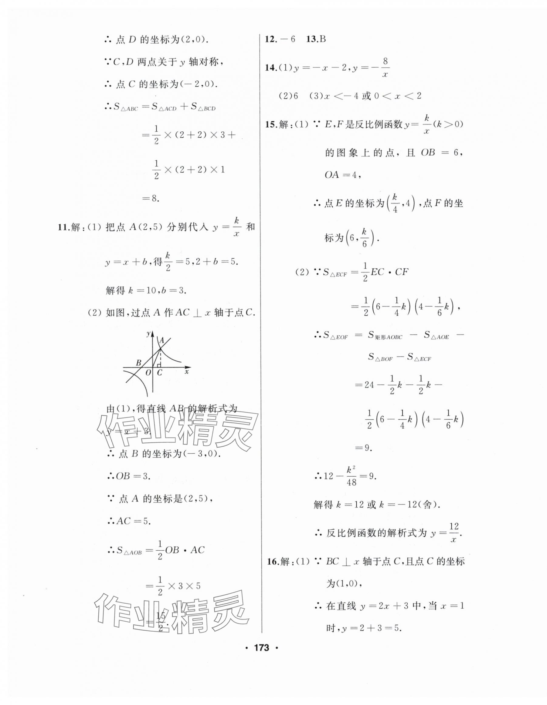 2024年試題優(yōu)化課堂同步九年級(jí)數(shù)學(xué)下冊(cè)人教版 第3頁(yè)