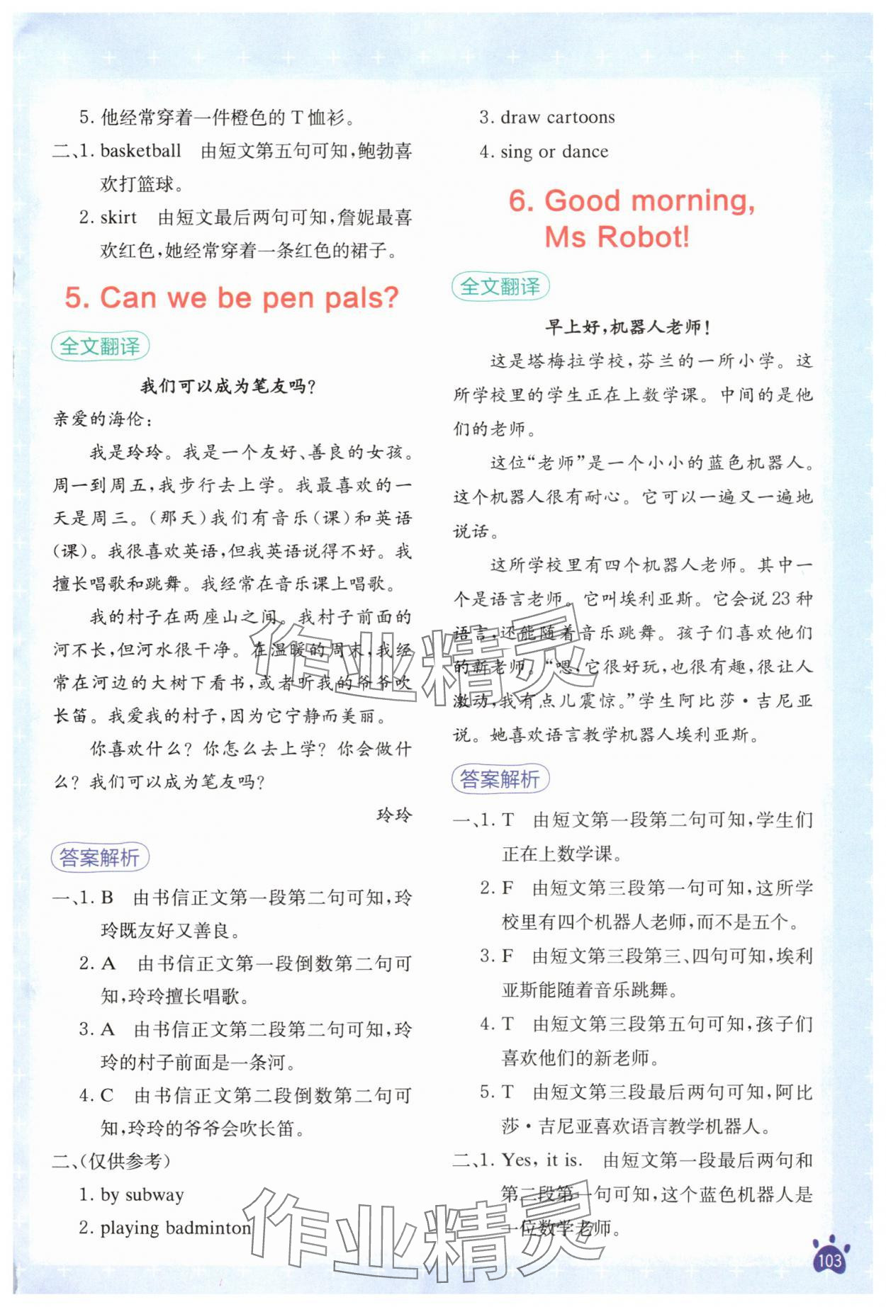 2025年星火英语阅读训练100篇五年级英语人教版&nbsp;第3页