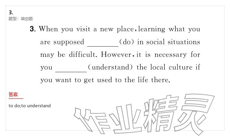 2026年優(yōu)質(zhì)課堂導(dǎo)學(xué)案九年級(jí)英語(yǔ)下冊(cè)人教版&nbsp;參考答案第27頁(yè)