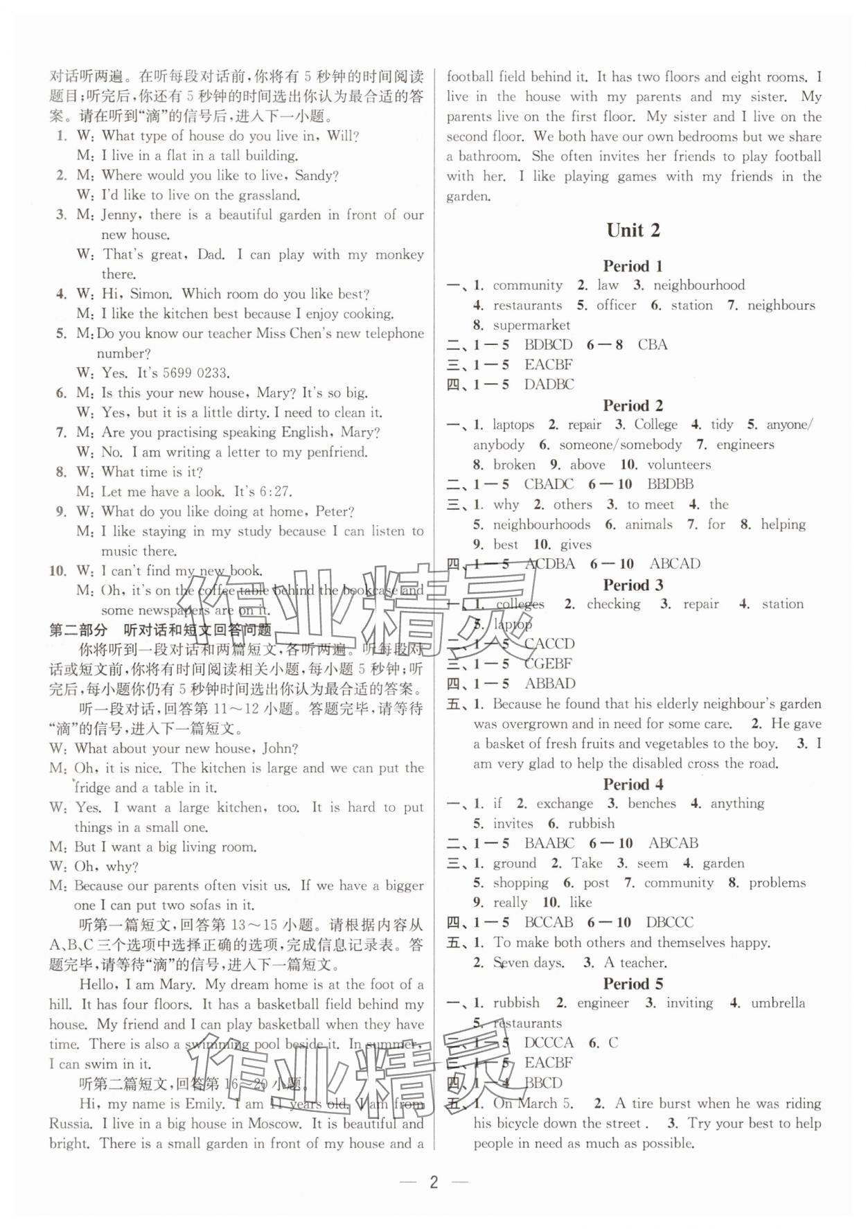 2025年創(chuàng)新課時(shí)作業(yè)本七年級(jí)英語(yǔ)下冊(cè)譯林版 第2頁(yè)