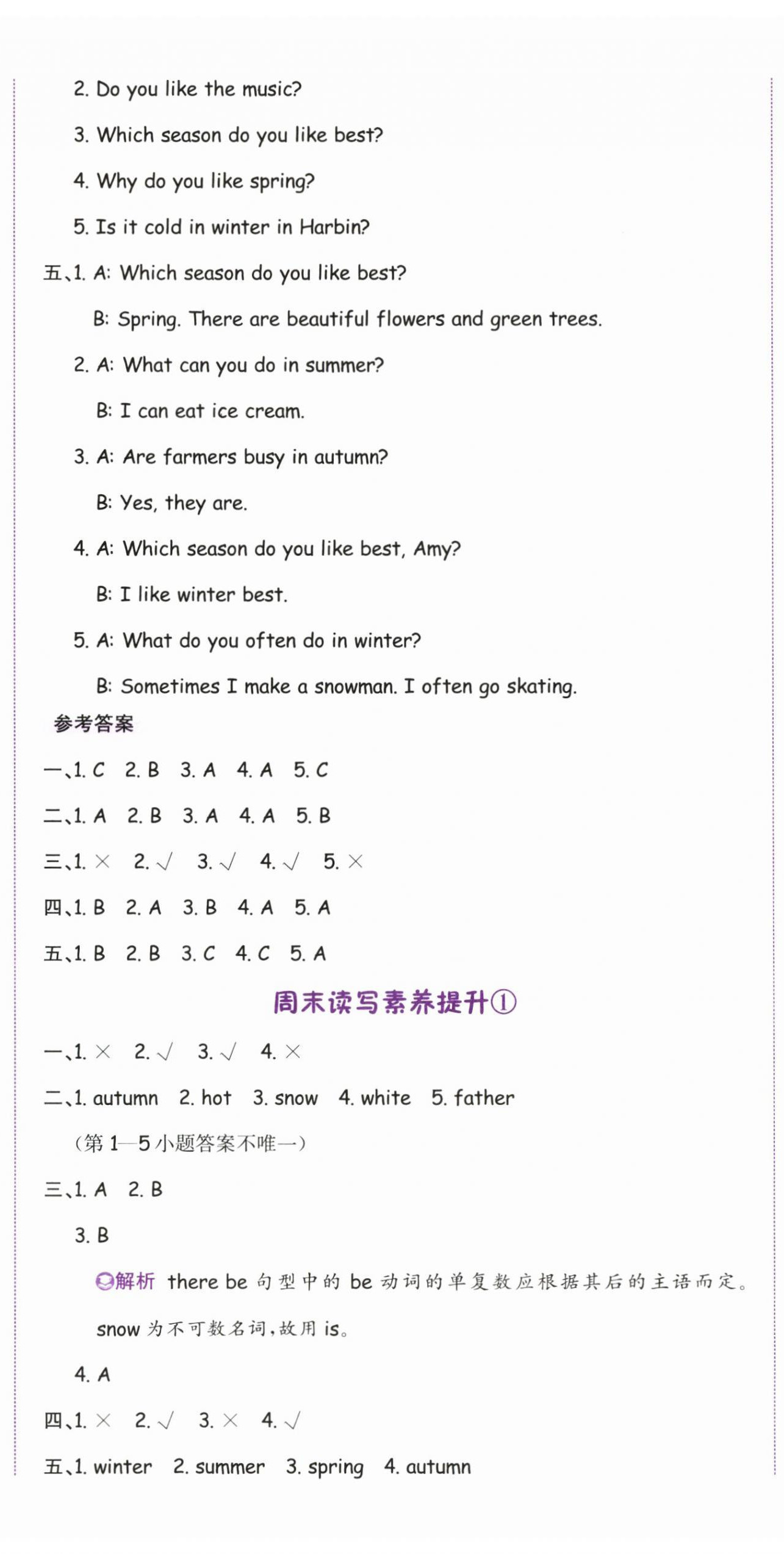 2025年奔跑吧少年五年級(jí)英語(yǔ)下冊(cè)人教版 第7頁(yè)