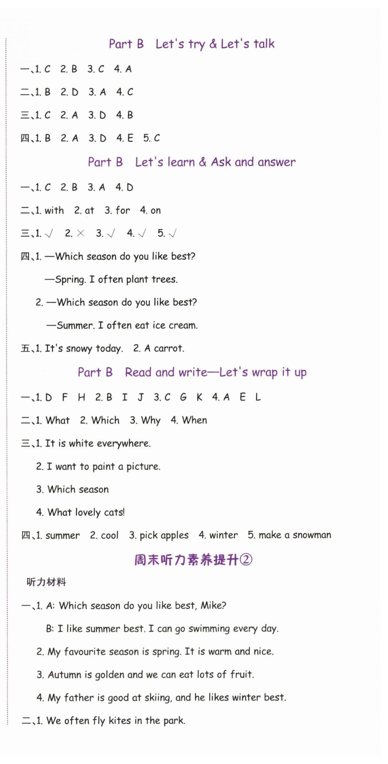 2025年奔跑吧少年五年級(jí)英語(yǔ)下冊(cè)人教版 第8頁(yè)