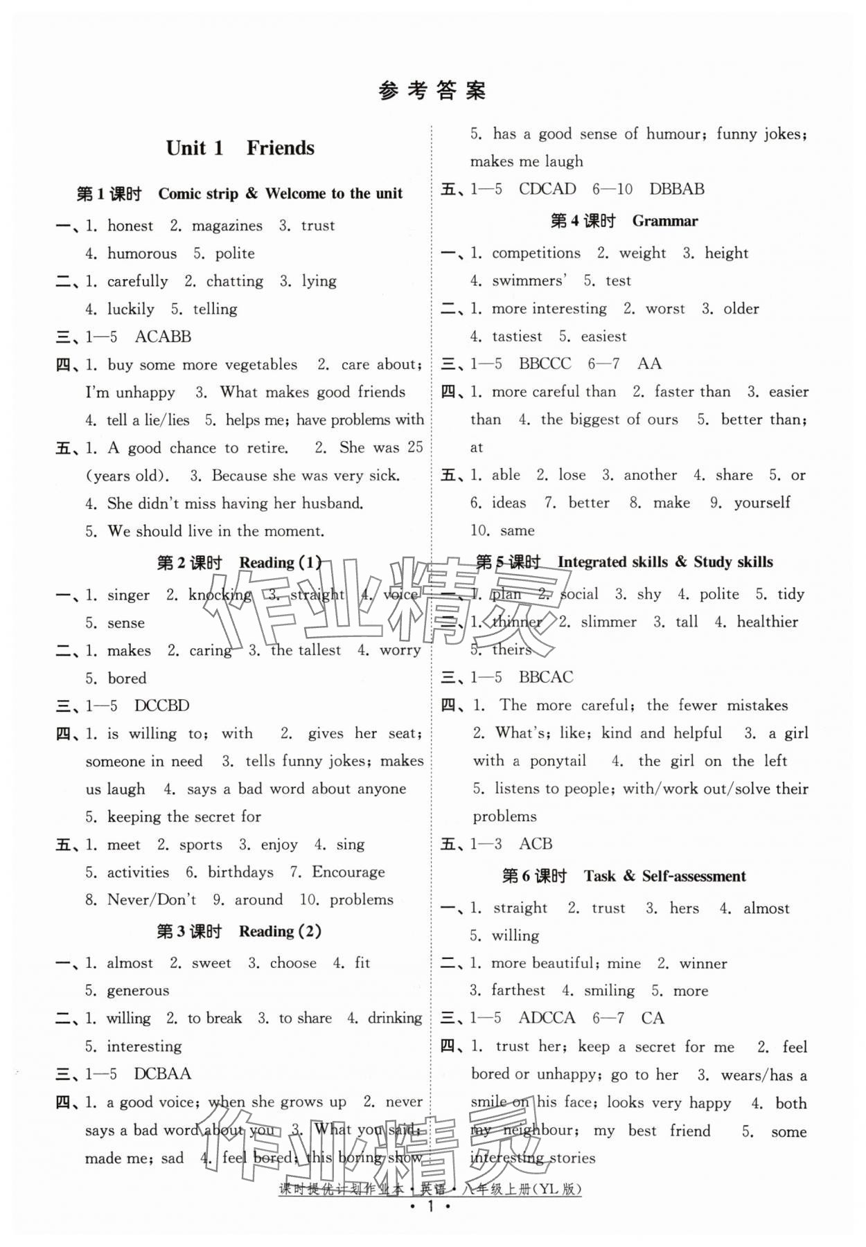 2024年課時提優(yōu)計劃作業(yè)本八年級英語上冊譯林版 參考答案第1頁