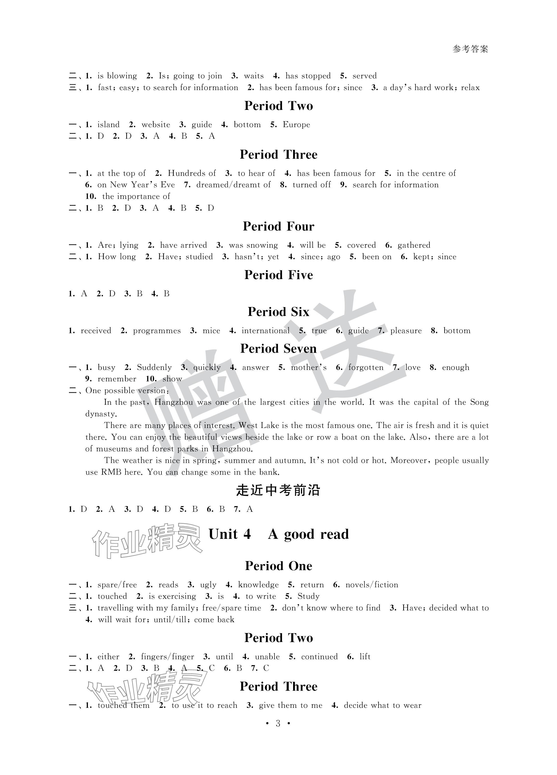 2024年歡樂校園智慧金典成長大本營八年級英語下冊譯林版 參考答案第3頁
