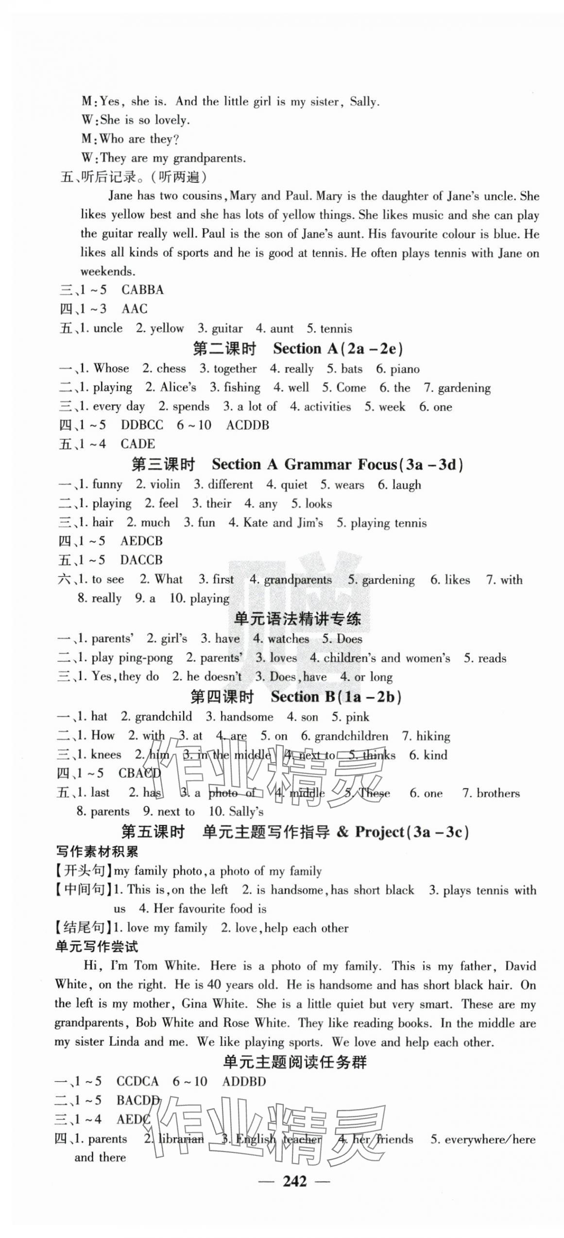 2025年課堂點(diǎn)睛七年級(jí)英語上冊(cè)人教版寧夏專版 第7頁