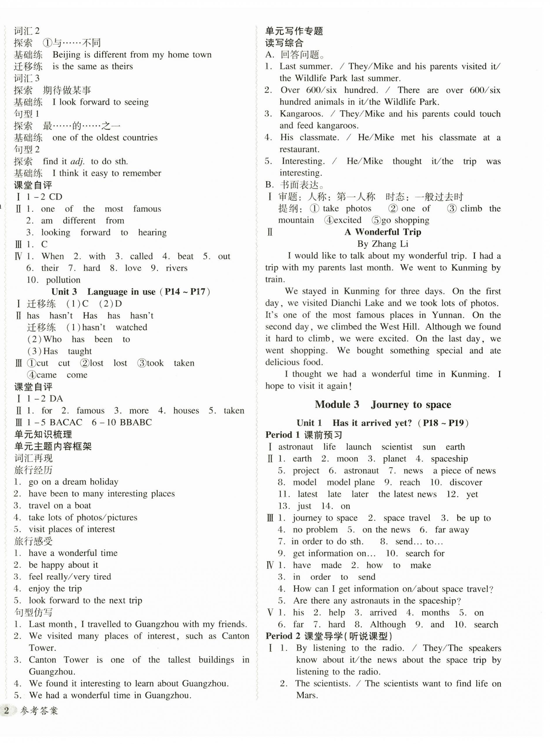 2025年分層導學案八年級英語下冊外研版 第4頁