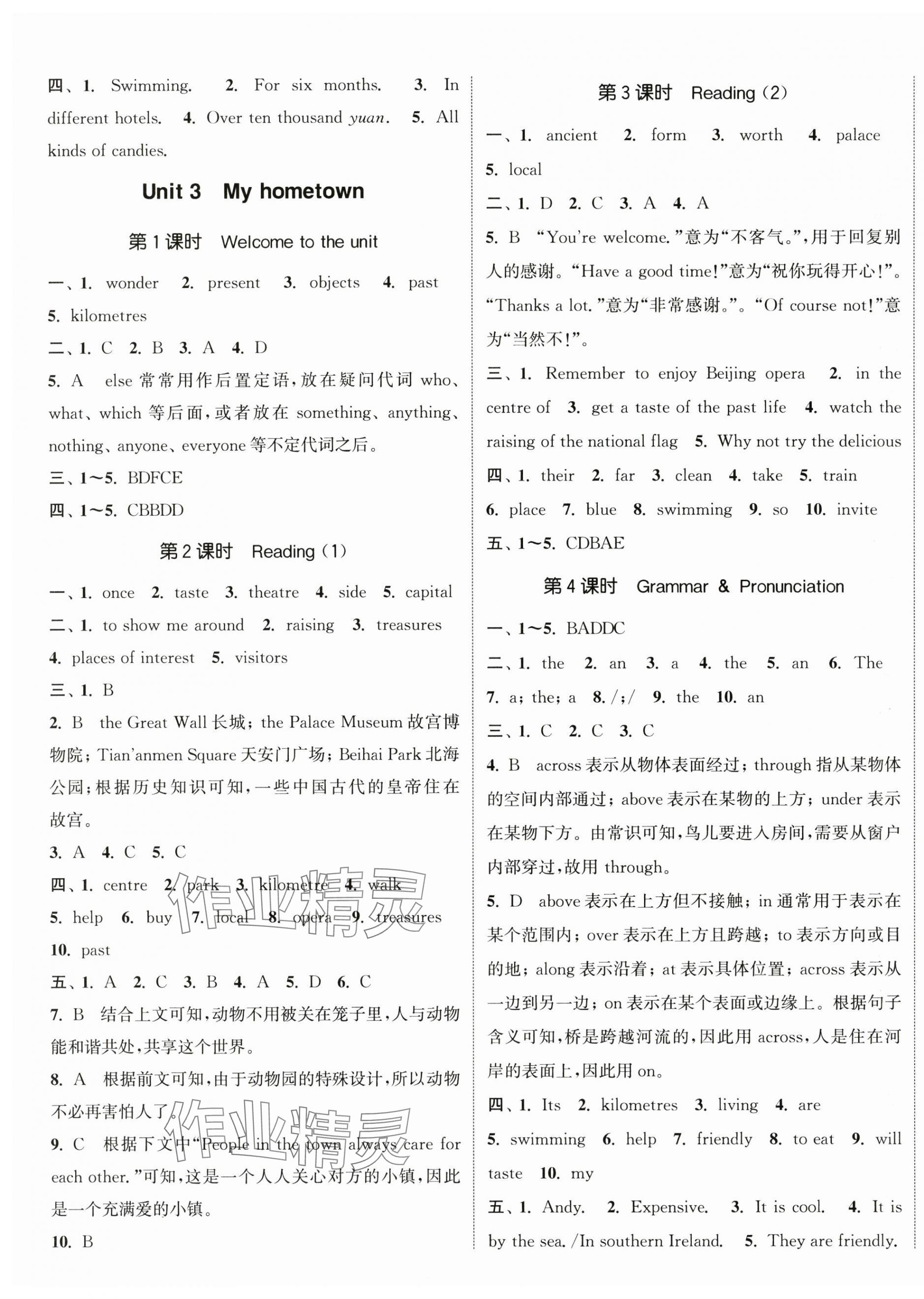 2025年通城学典活页检测七年级英语下册译林版 第4页