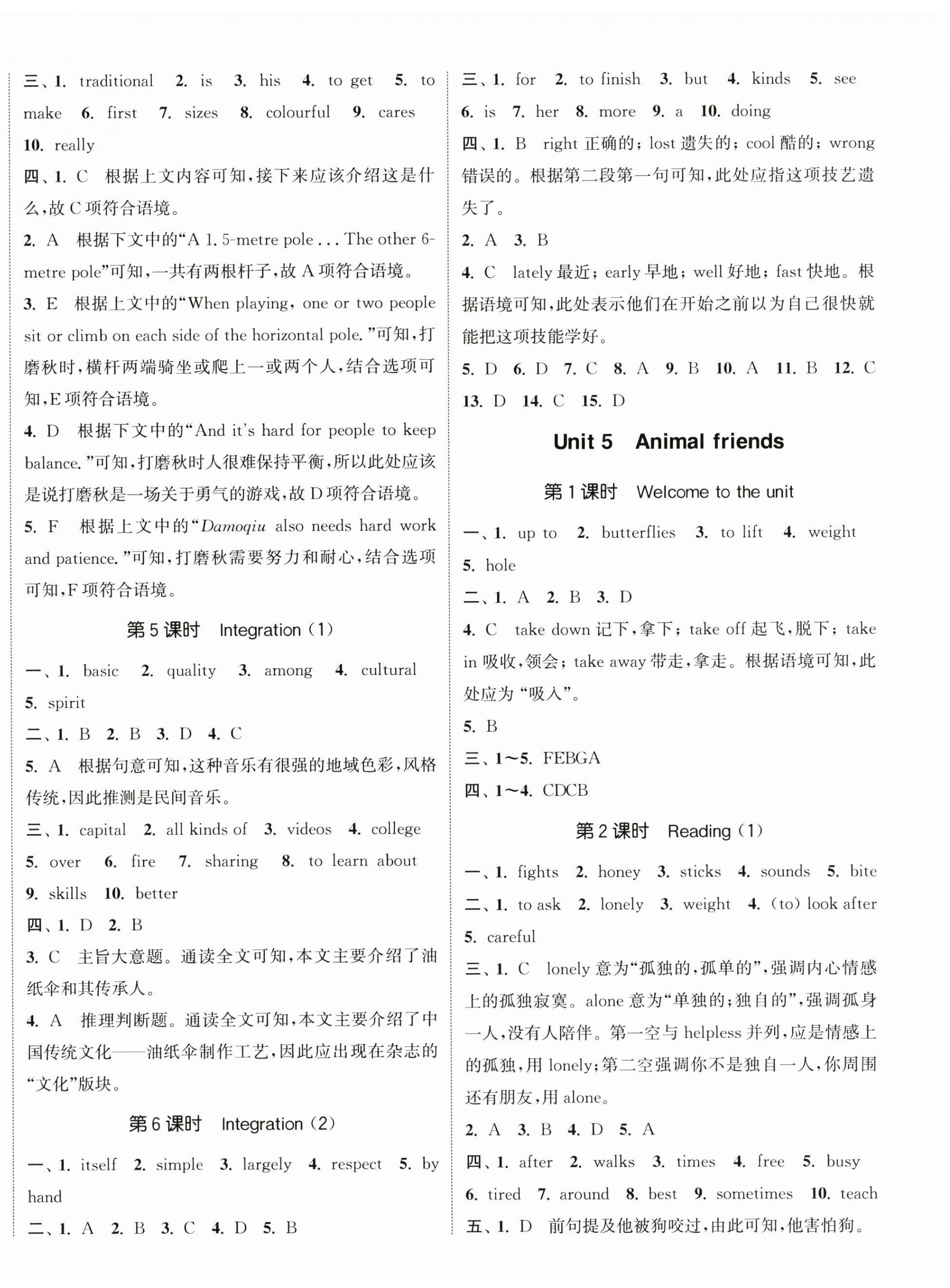 2025年通城學(xué)典活頁(yè)檢測(cè)七年級(jí)英語(yǔ)下冊(cè)譯林版 第6頁(yè)
