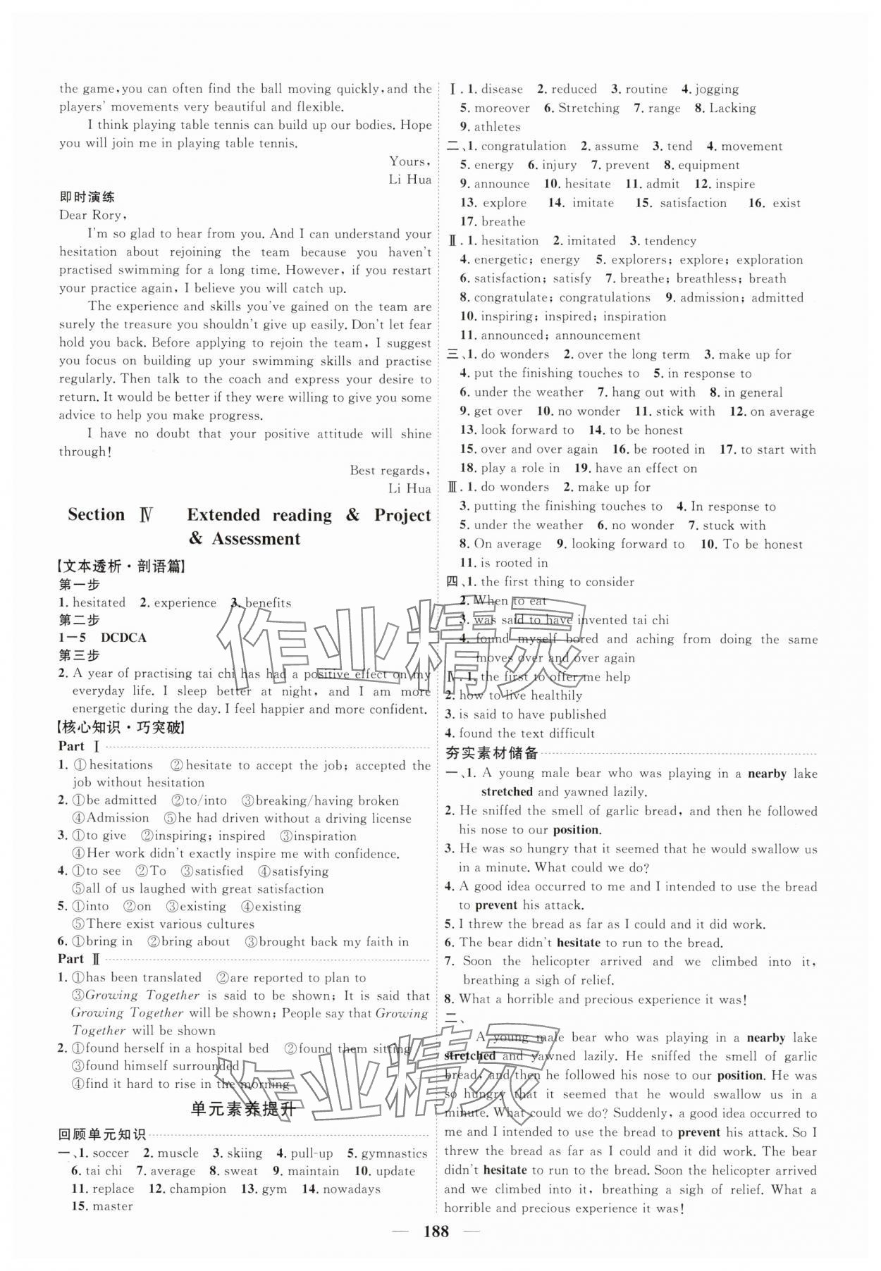 2025年世紀金榜金榜中考高中英語必修第二冊譯林版 第4頁