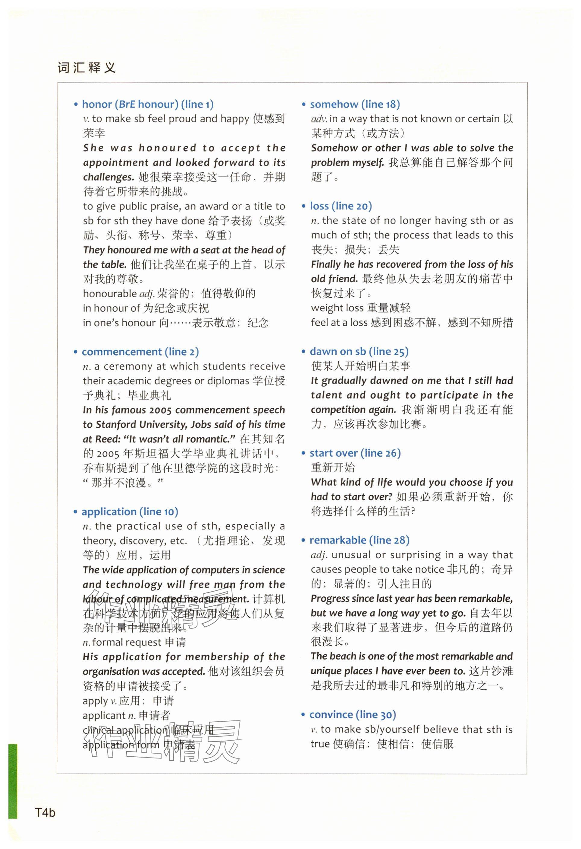 2025年教材课本高中英语必修第三册上外版&nbsp;参考答案第6页