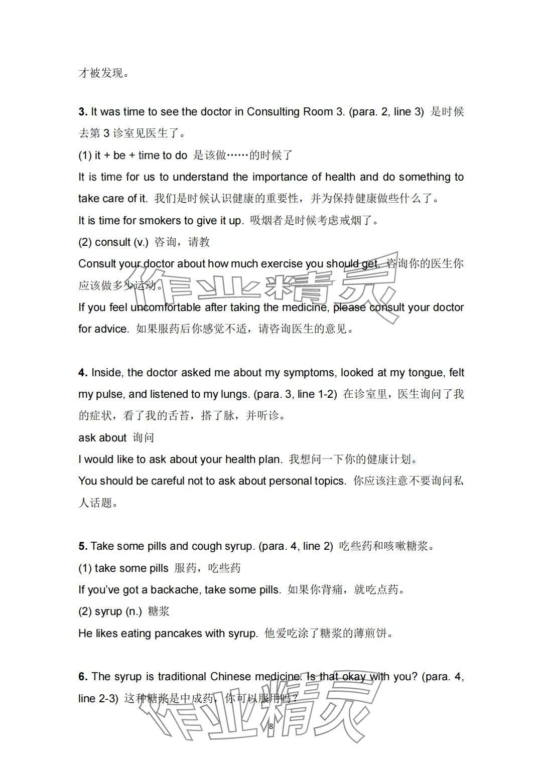 2024年教材課本中職英語&nbsp;第31頁