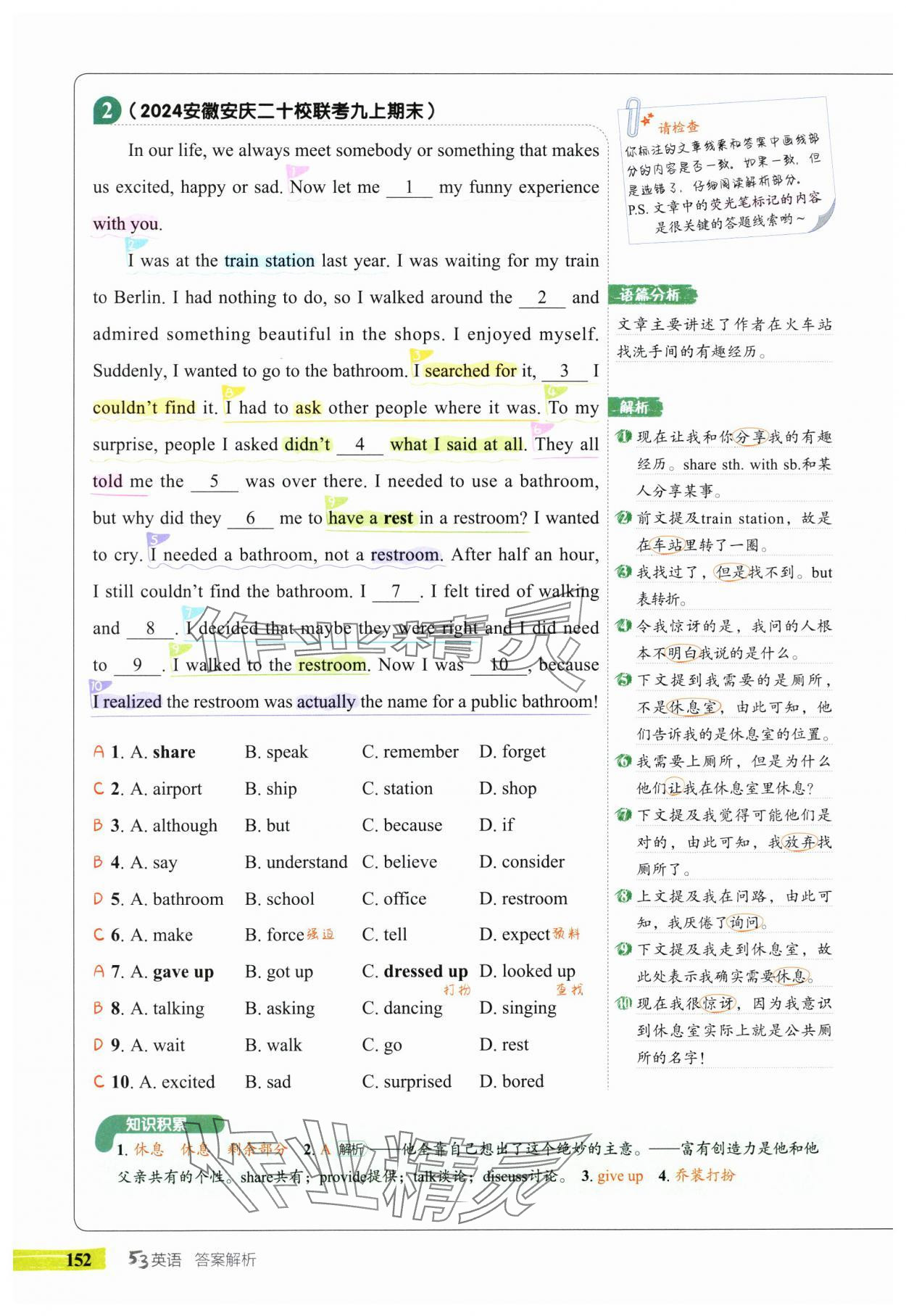 2025年53English九年級英語全一冊譯林版 第20頁