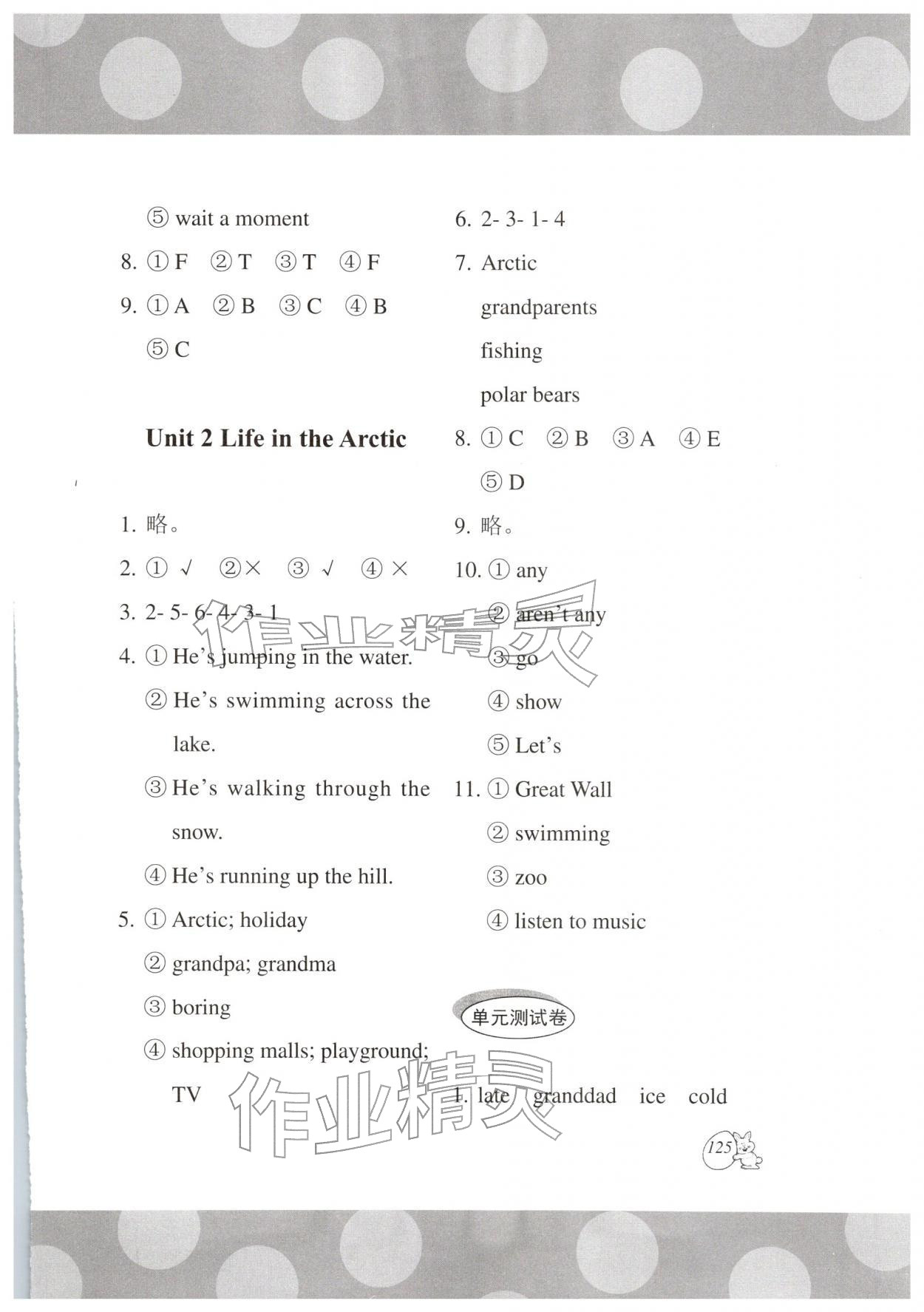 2026年剑桥小学英语五年级下册外研版课堂同步评价&nbsp;第3页
