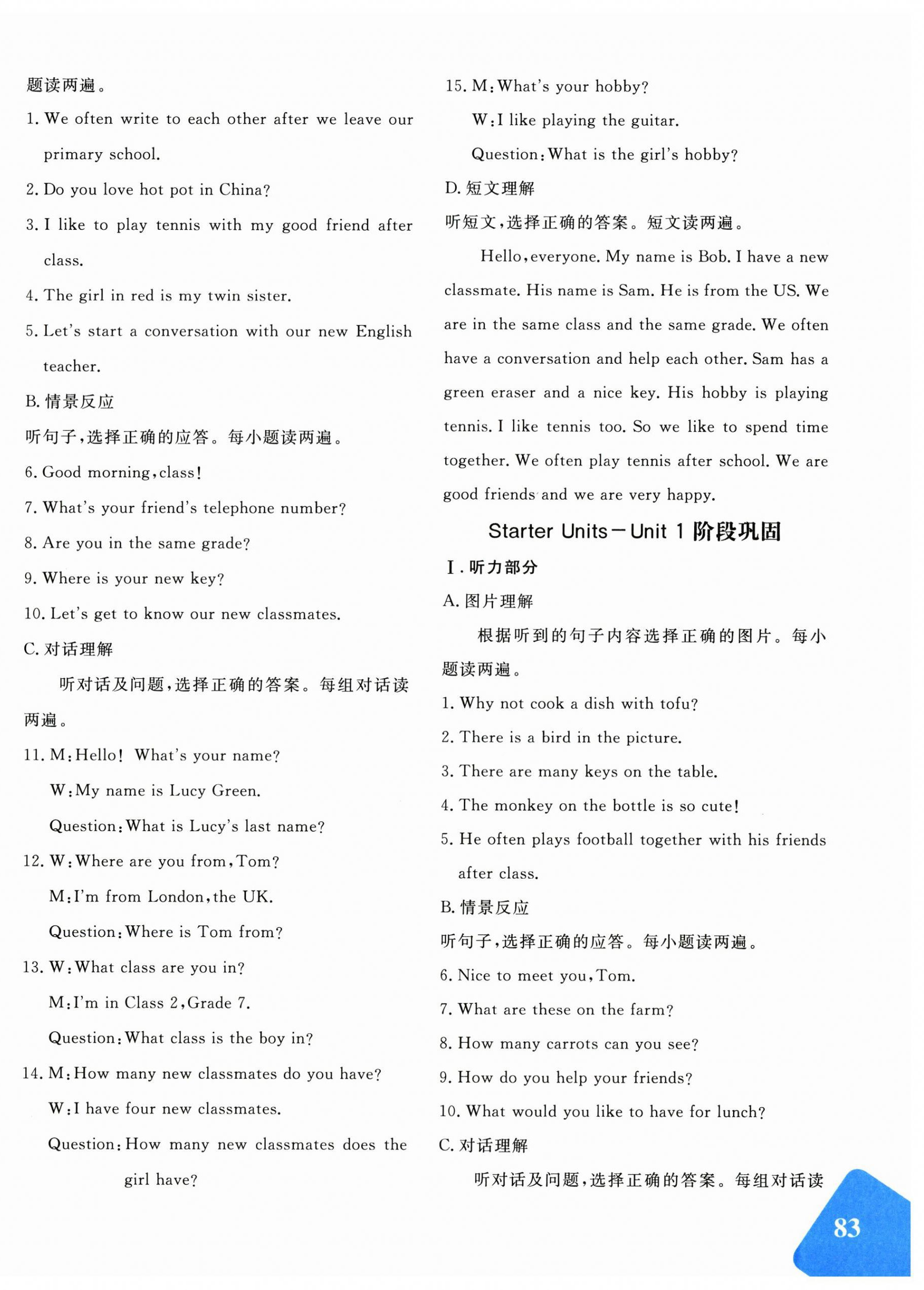 2026年优学1+1评价与测试七年级英语上册人教版&nbsp;第2页