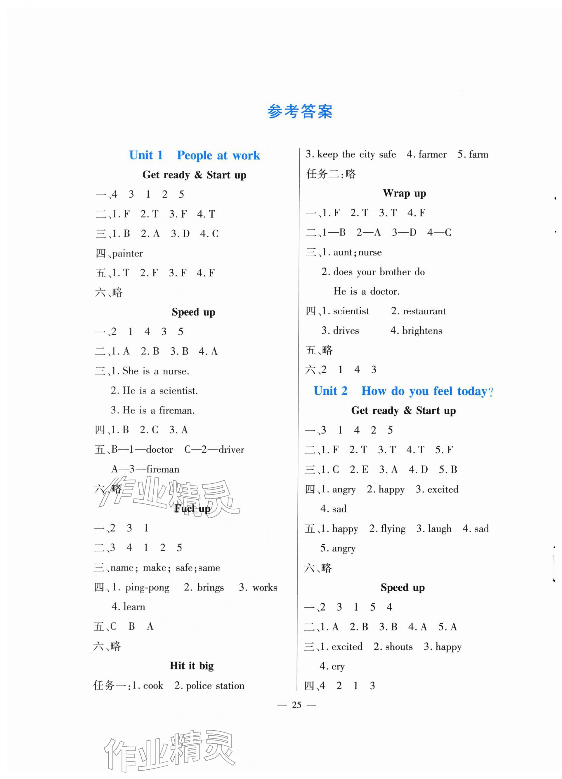 2026年同步练习河南大学出版社四年级英语下册外研版&nbsp;第1页