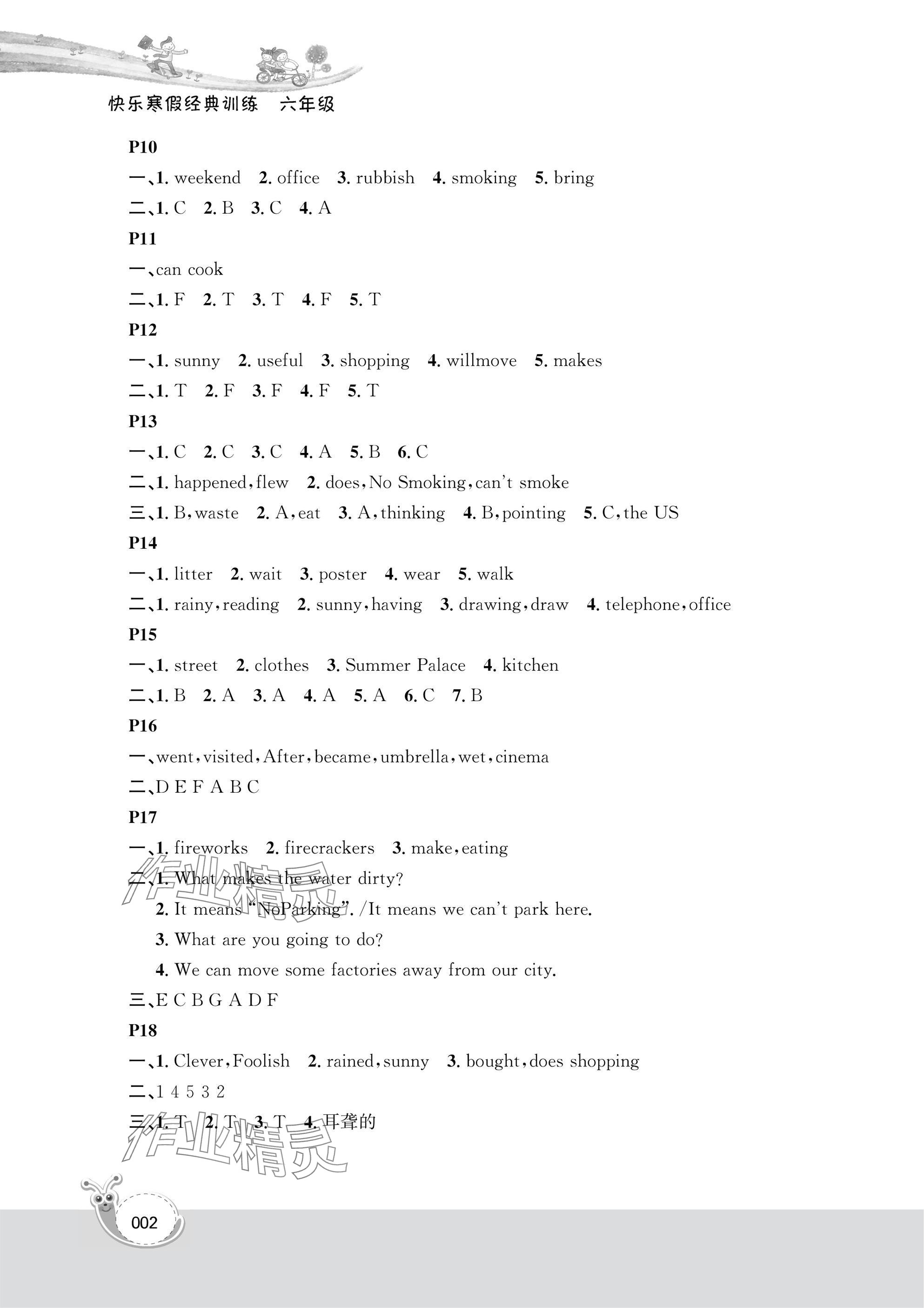 2025年快乐寒假经典训练江苏凤凰科学技术出版社六年级英语 参考答案第2页