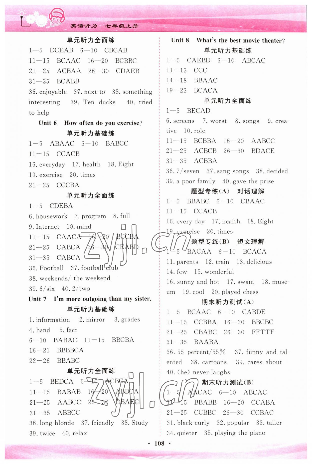 2023年HOT英語聽力山東畫報出版社七年級英語上冊五四制 第2頁