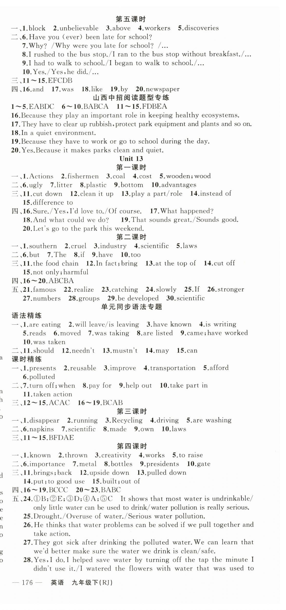 2025年黃岡金牌之路練闖考九年級(jí)英語(yǔ)下冊(cè)人教版山西專版 參考答案第6頁(yè)