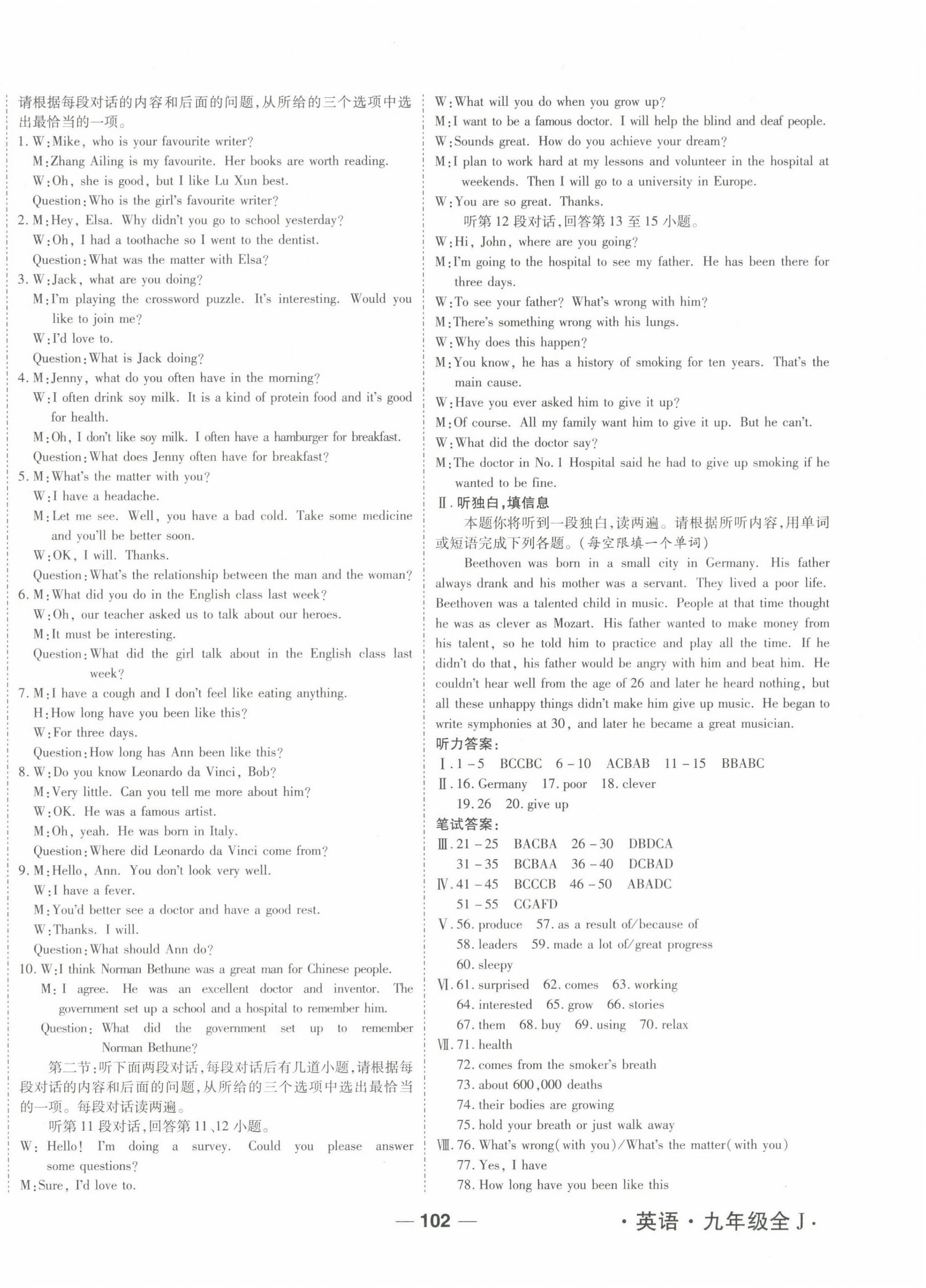 2025年一線調研單元整合卷九年級英語全一冊冀教版 第2頁