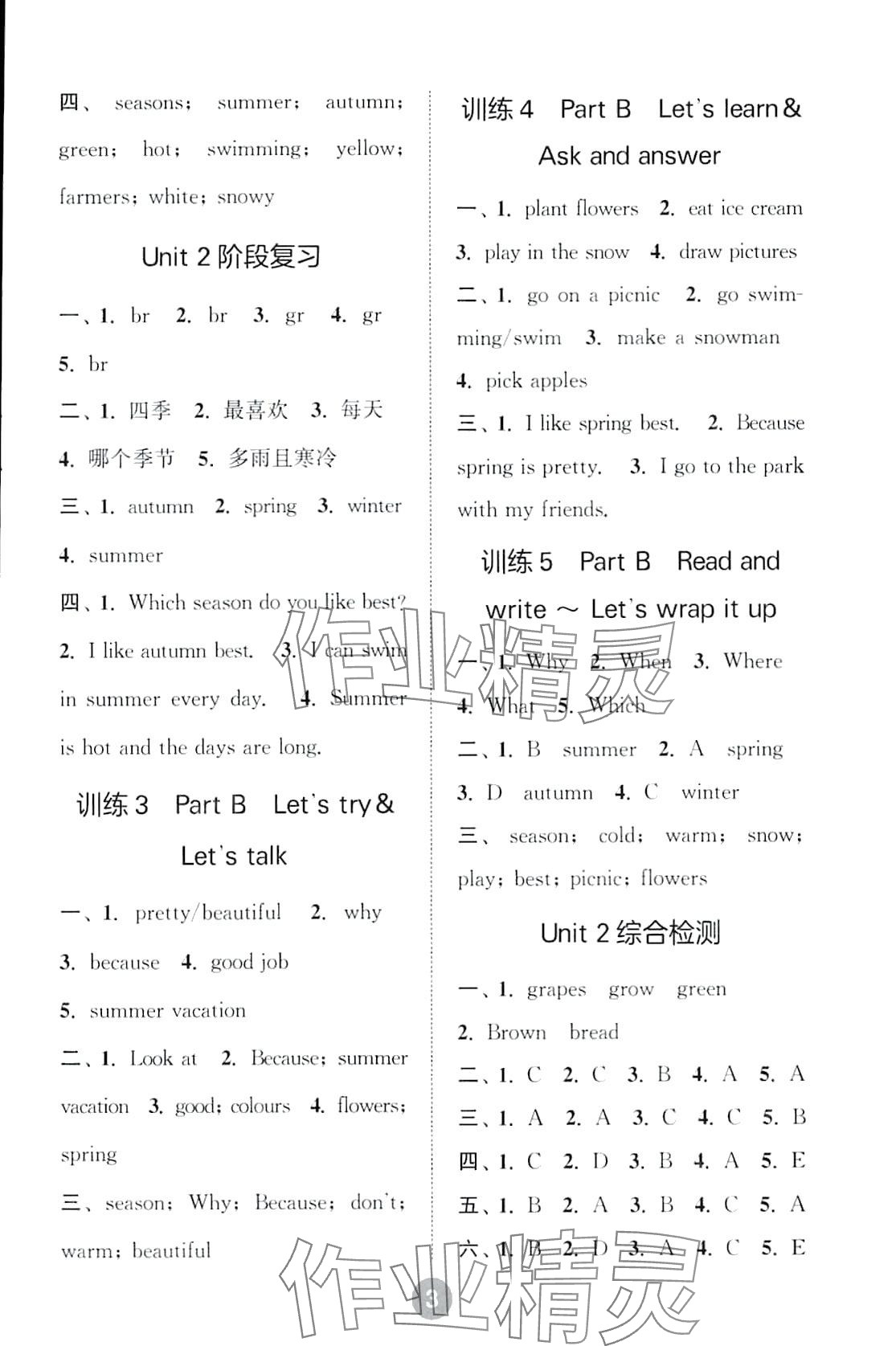 2024年默写10分钟五年级英语下册人教版 第3页