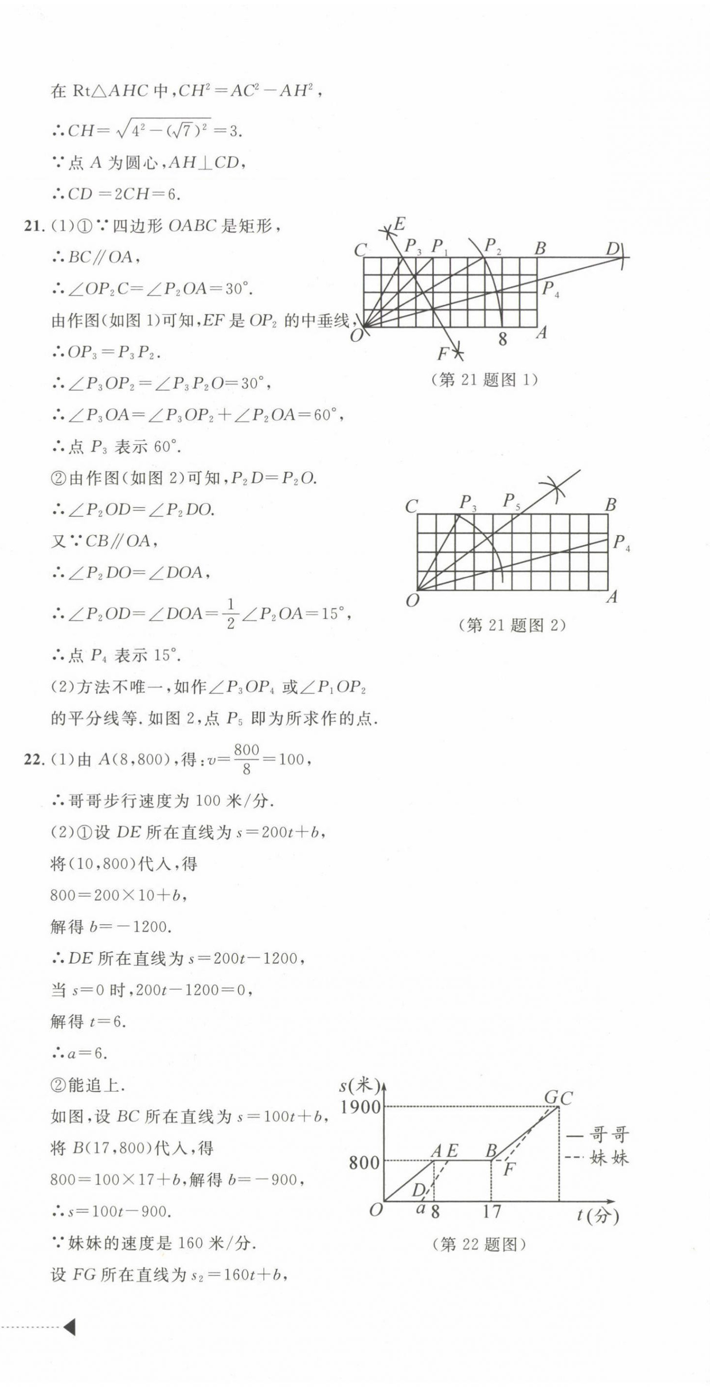 2025年最新3年中考利劍中考試卷匯編數(shù)學(xué)浙江專版 第21頁(yè)