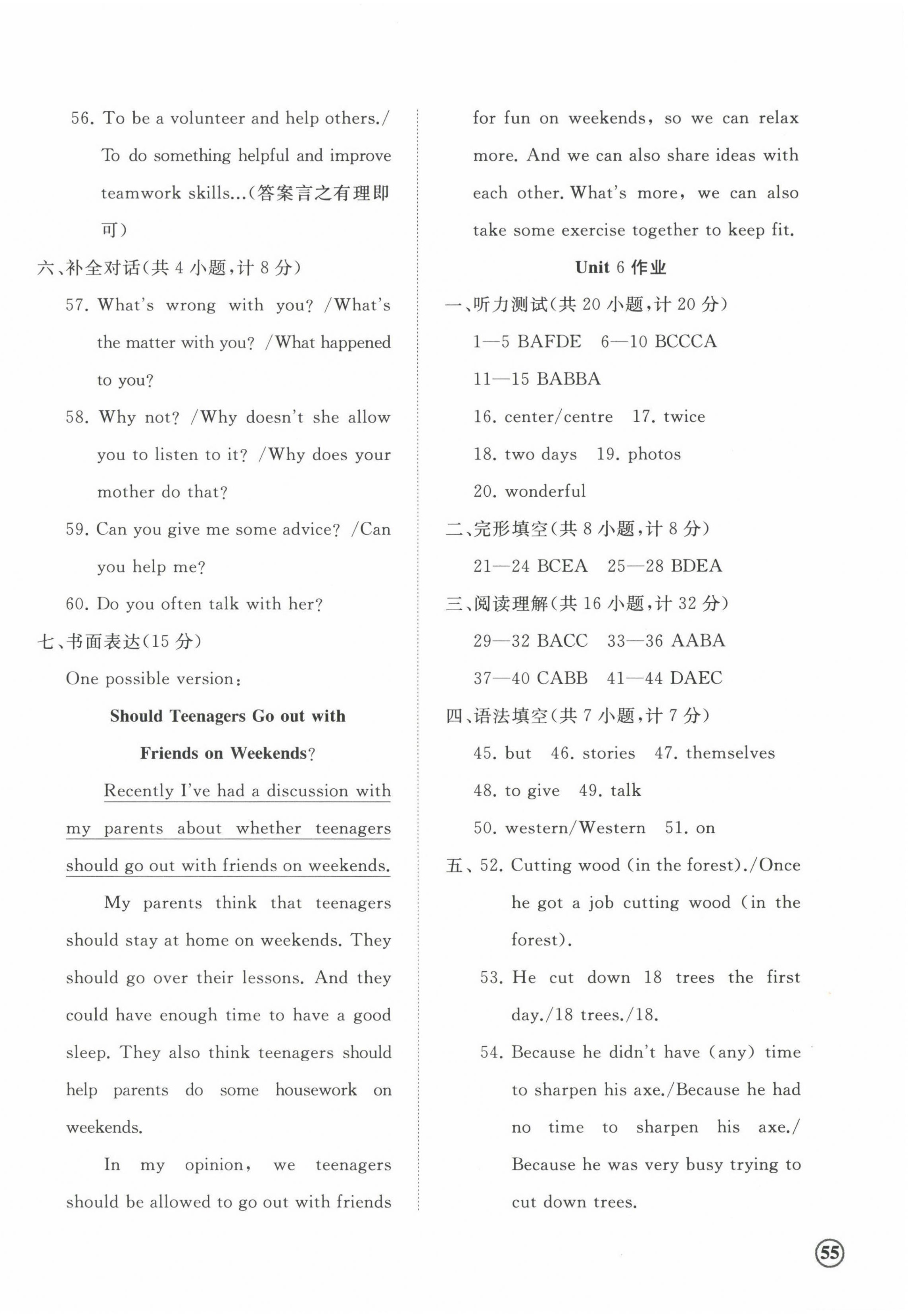 2024年精練課堂分層作業(yè)八年級英語下冊人教版臨沂專版 第6頁