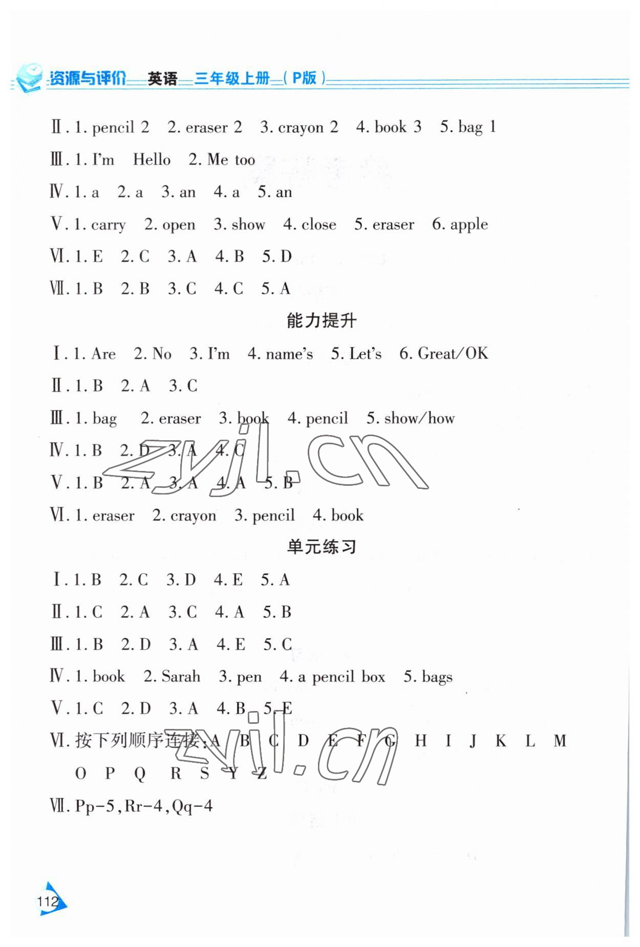 2023年資源與評(píng)價(jià)黑龍江教育出版社三年級(jí)英語(yǔ)上冊(cè)人教版 第2頁(yè)