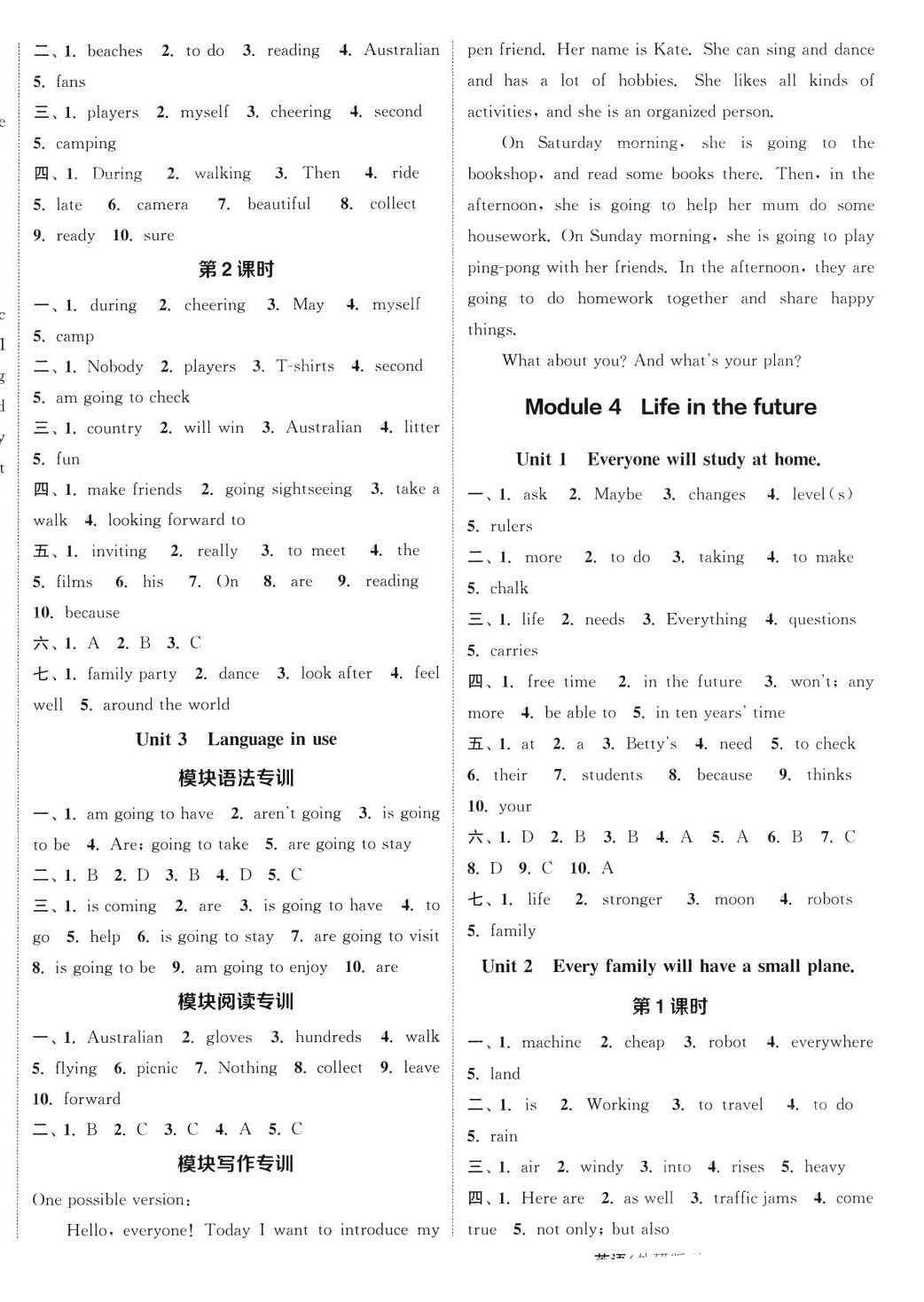 2024年通城學(xué)典課時作業(yè)本七年級英語下冊外研版浙江專版 參考答案第3頁