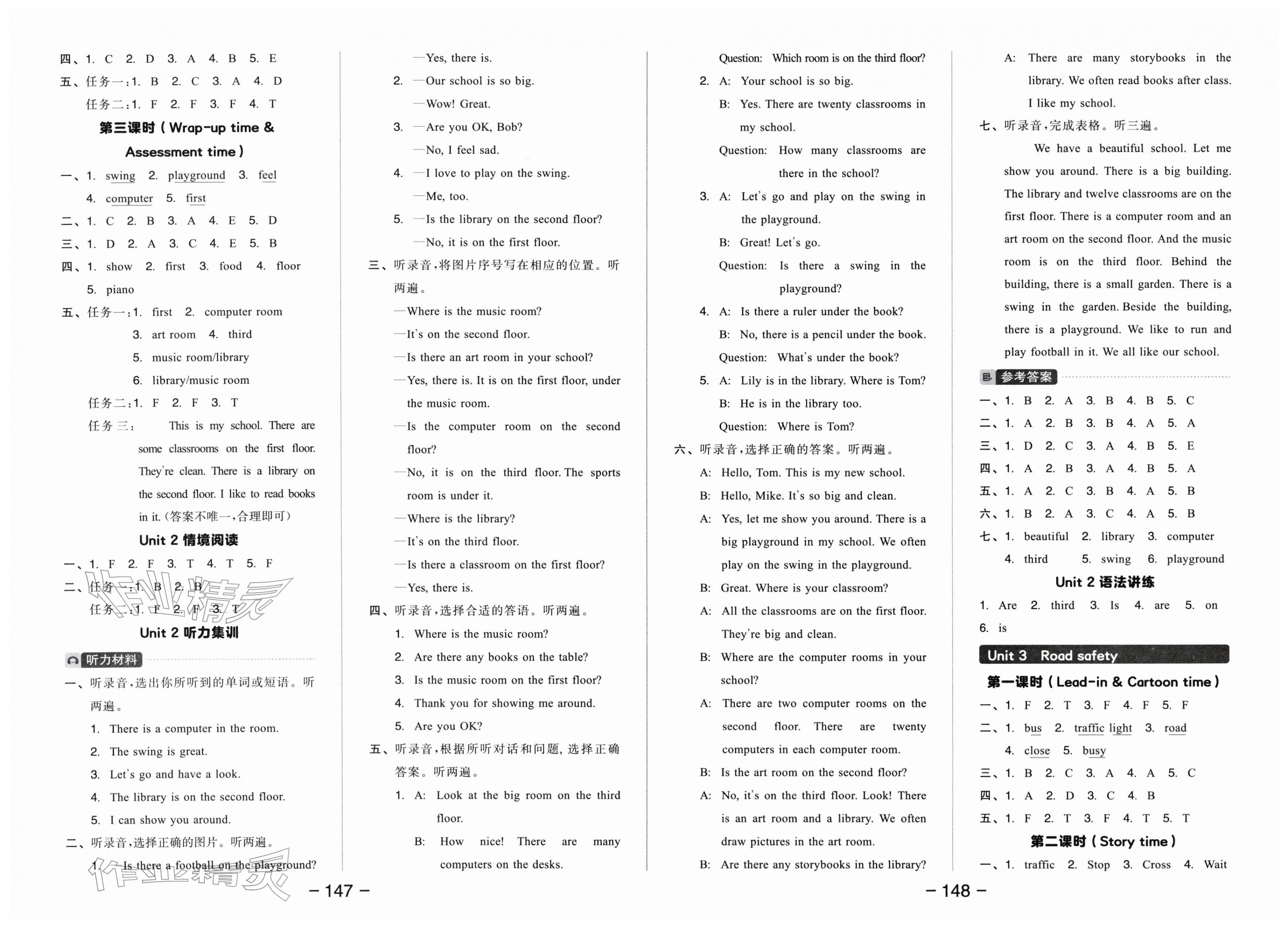 2026年全品学练考四年级英语下册译林版&nbsp;第2页