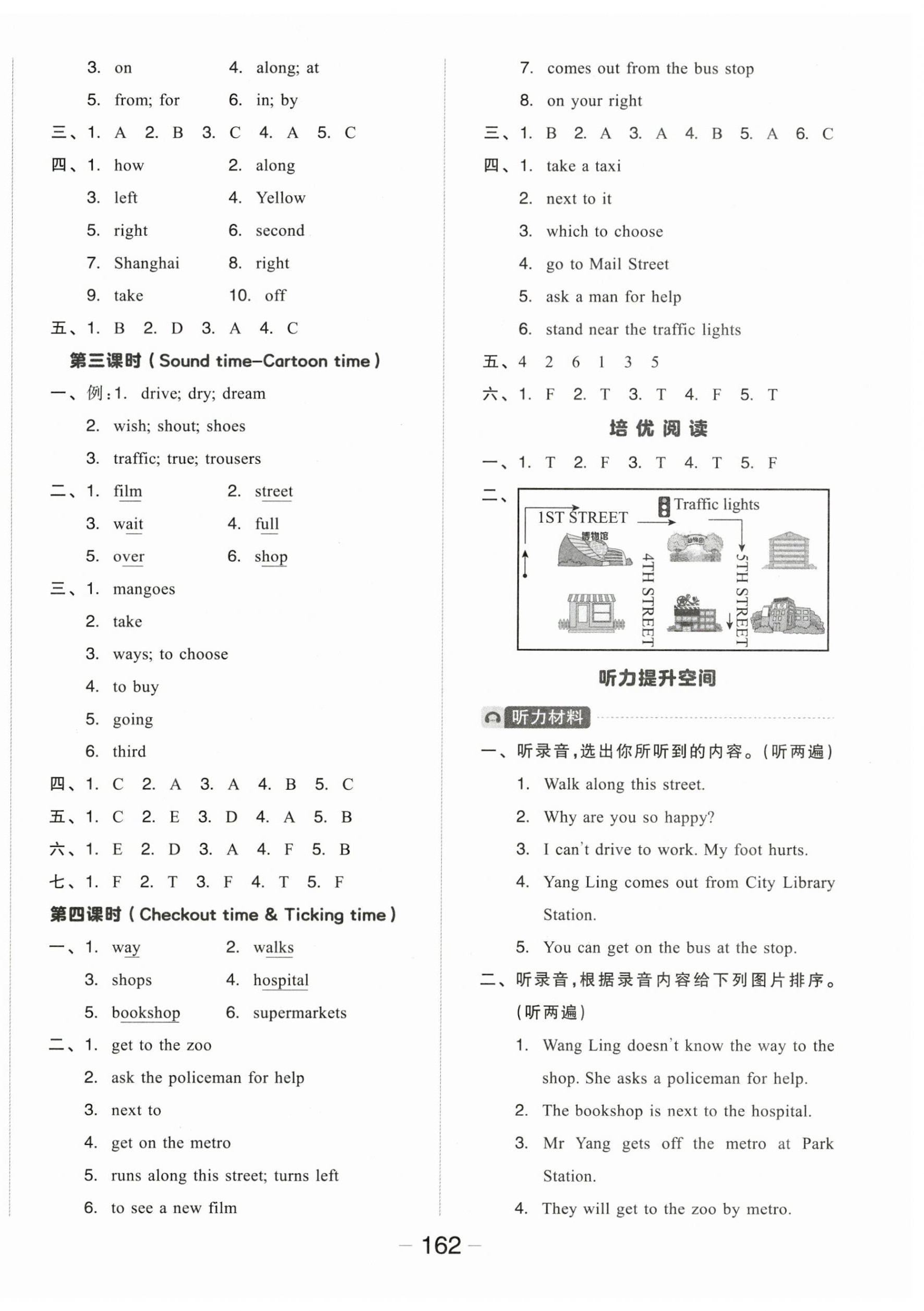 2024年全品学练考五年级英语下册译林版 参考答案第6页