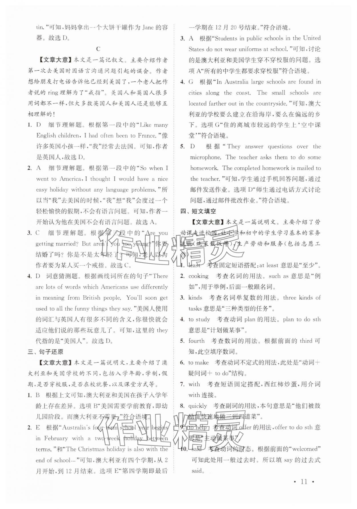 2024年语篇阅读提优训练八年级英语上册译林版&nbsp;第11页