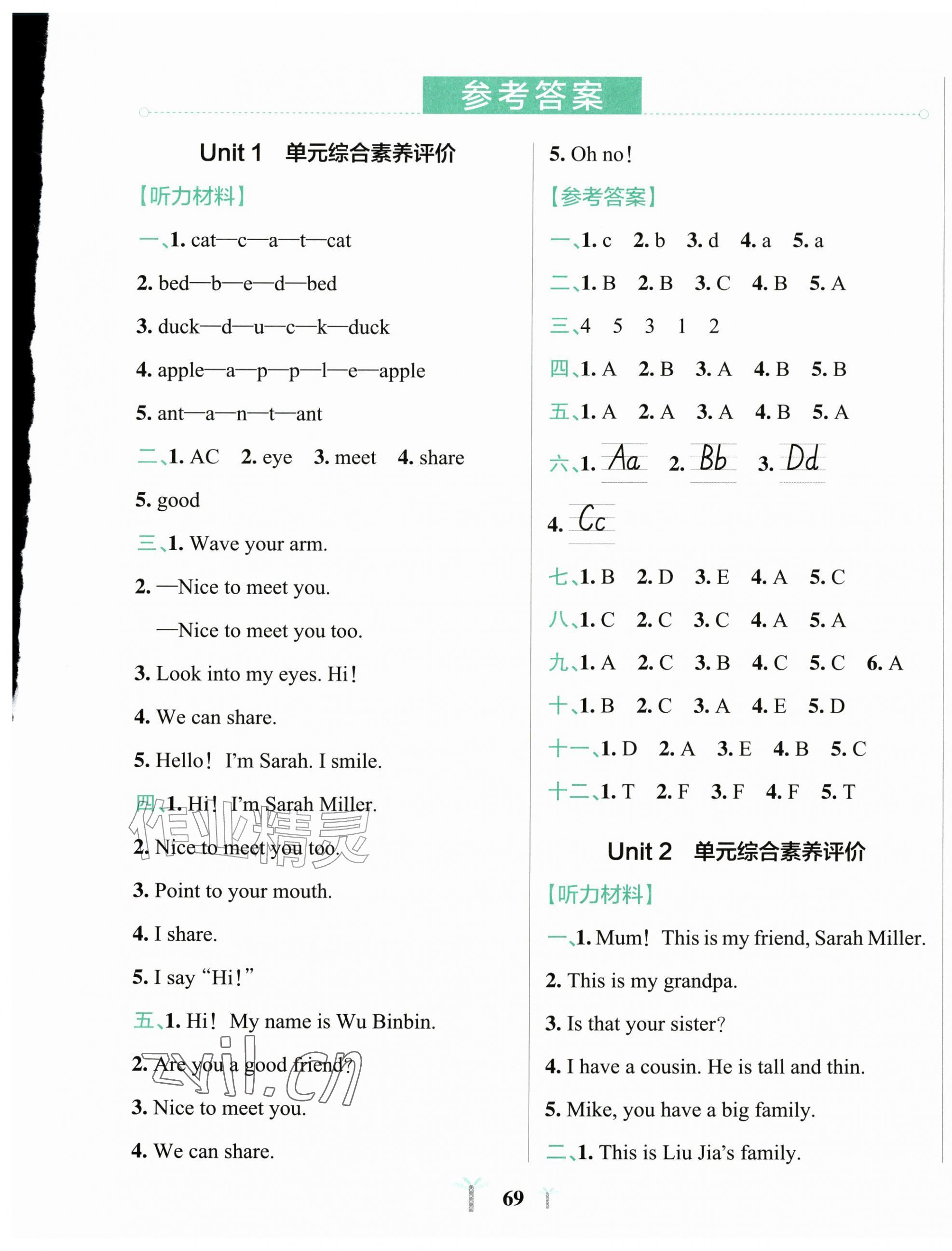 2026年小学学霸冲A卷三年级英语上册人教版&nbsp;第1页