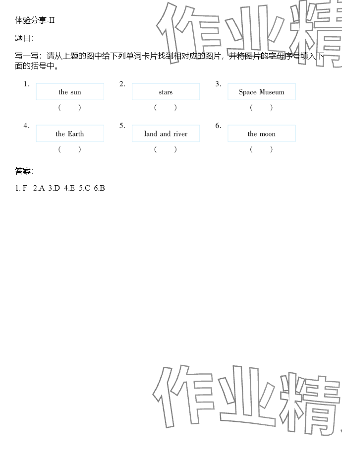 2024年同步實踐評價課程基礎訓練六年級英語下冊湘少版 參考答案第44頁