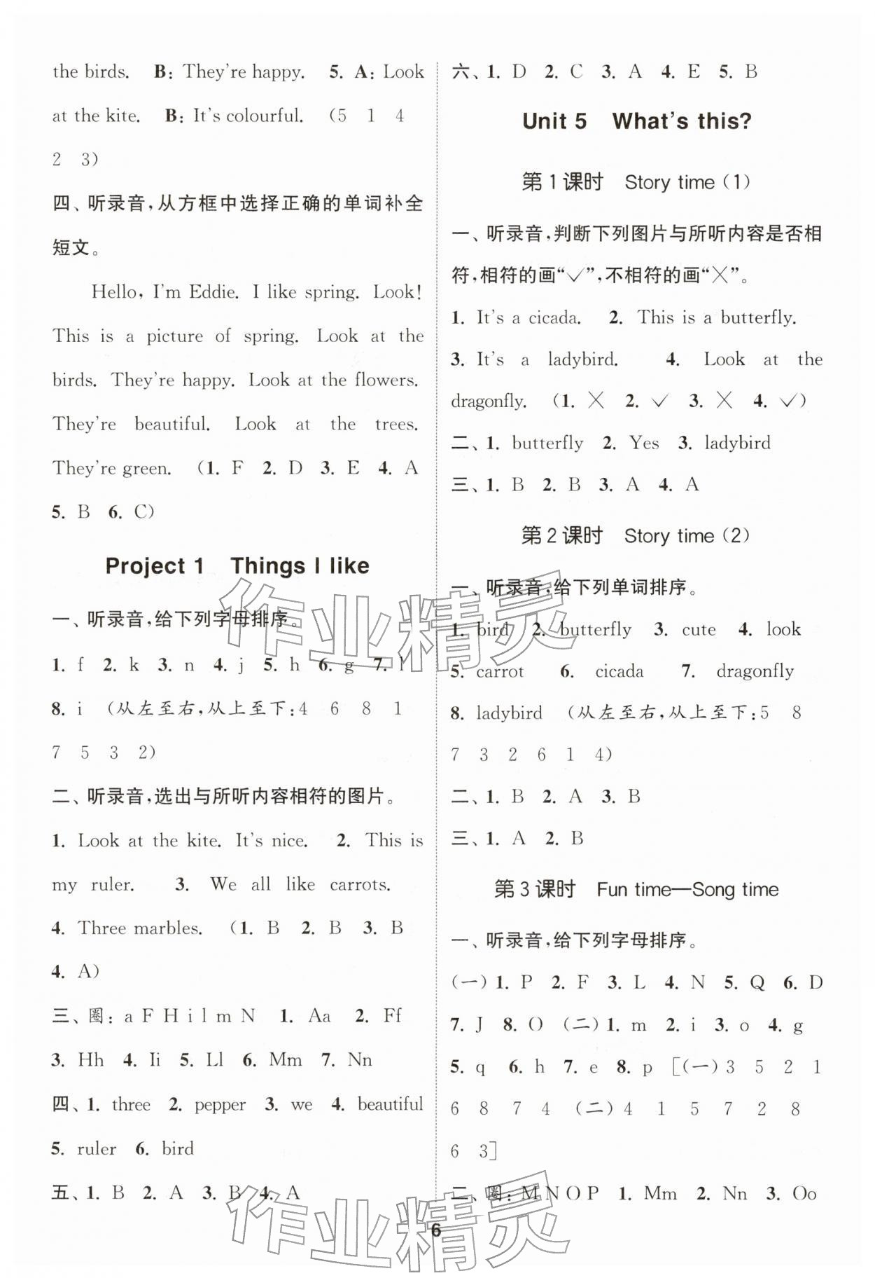 2026年通城学典课时作业本一年级英语下册译林版&nbsp;第6页