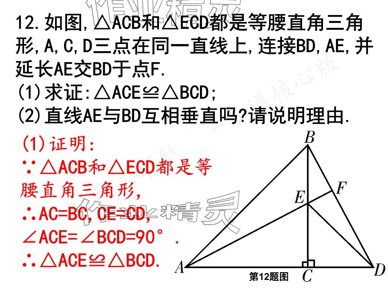 2025年一本通武漢出版社八年級(jí)數(shù)學(xué)下冊(cè)北師大版核心板 參考答案第41頁(yè)