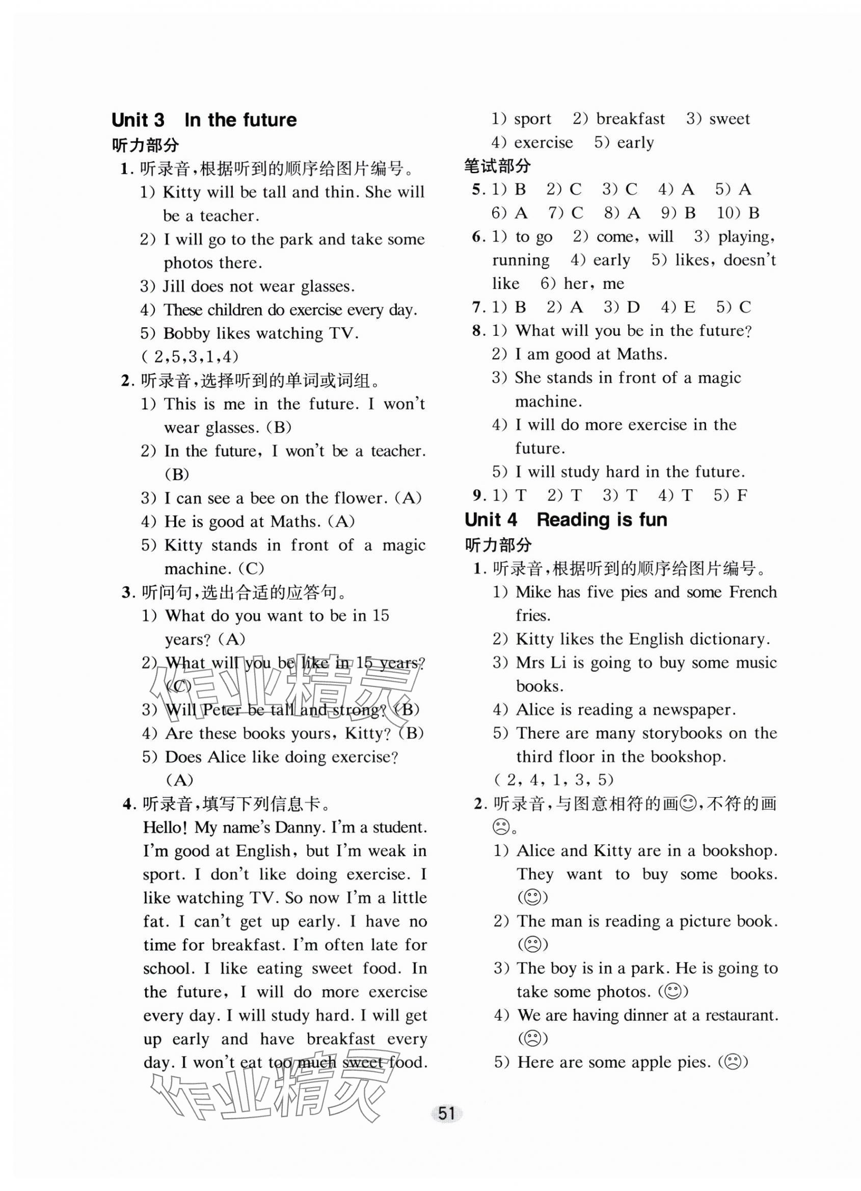 2024年牛津英語基礎(chǔ)訓(xùn)練五年級下冊滬教版 第3頁