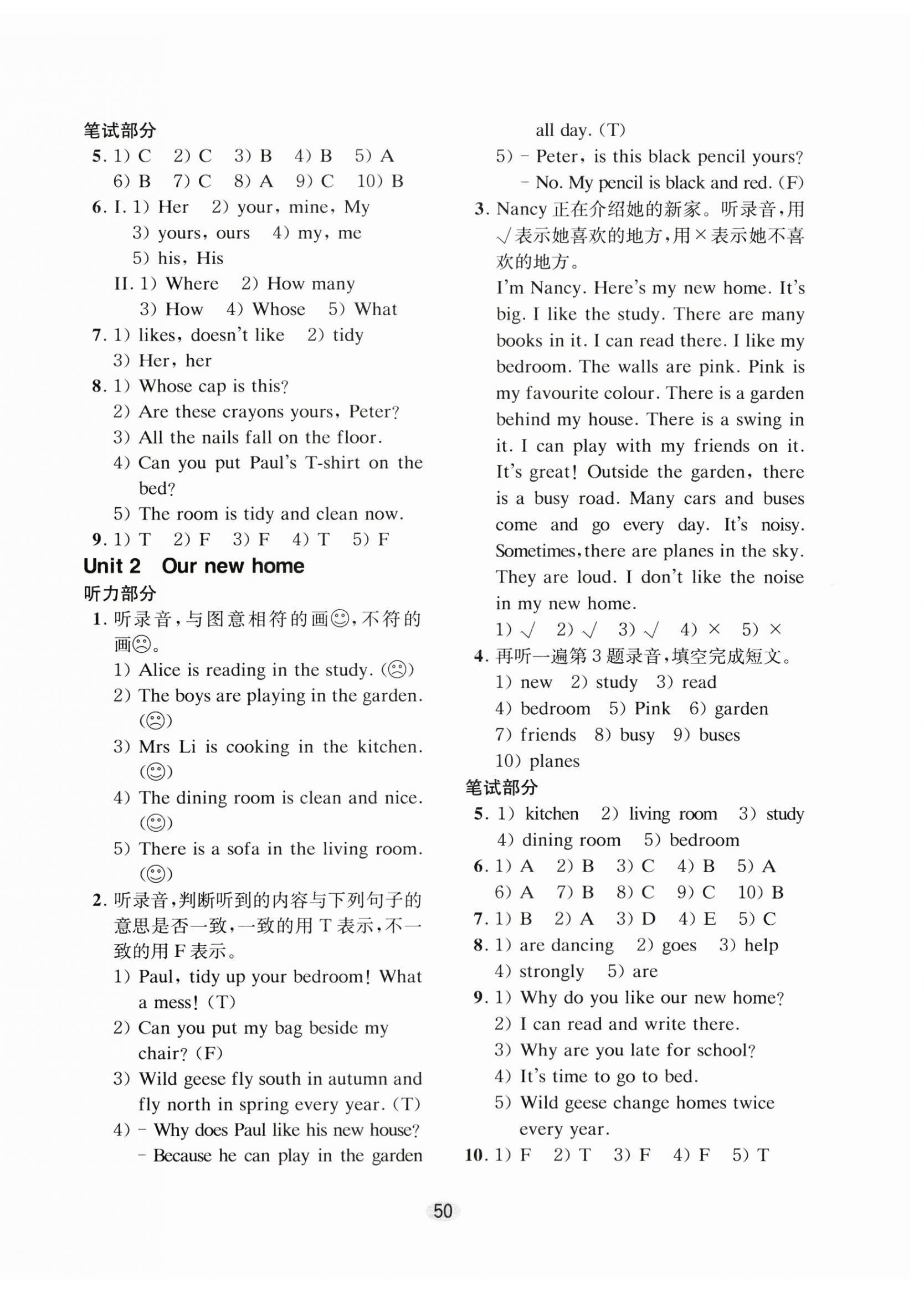 2024年牛津英語基礎(chǔ)訓練五年級下冊滬教版 第2頁