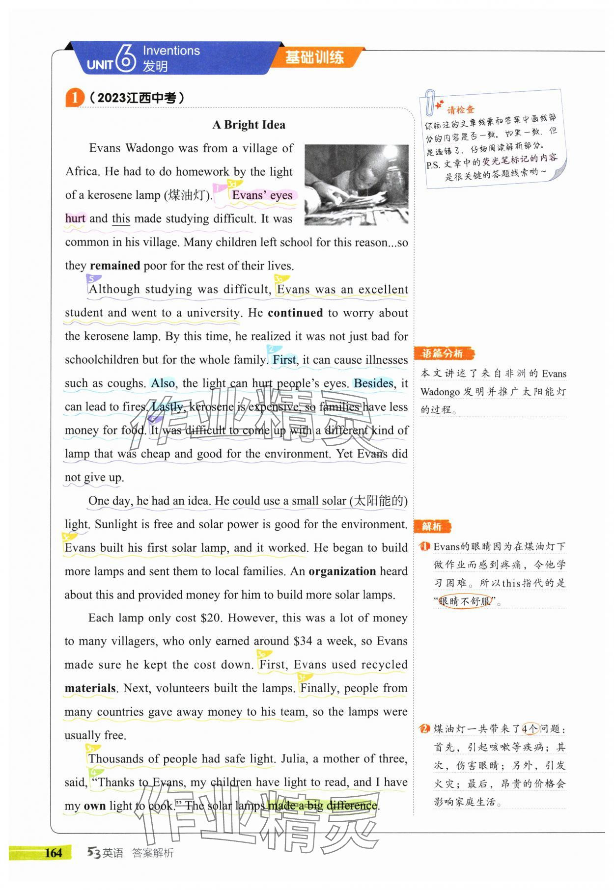 2025年53English九年級(jí)英語(yǔ)全一冊(cè)譯林版 第32頁(yè)