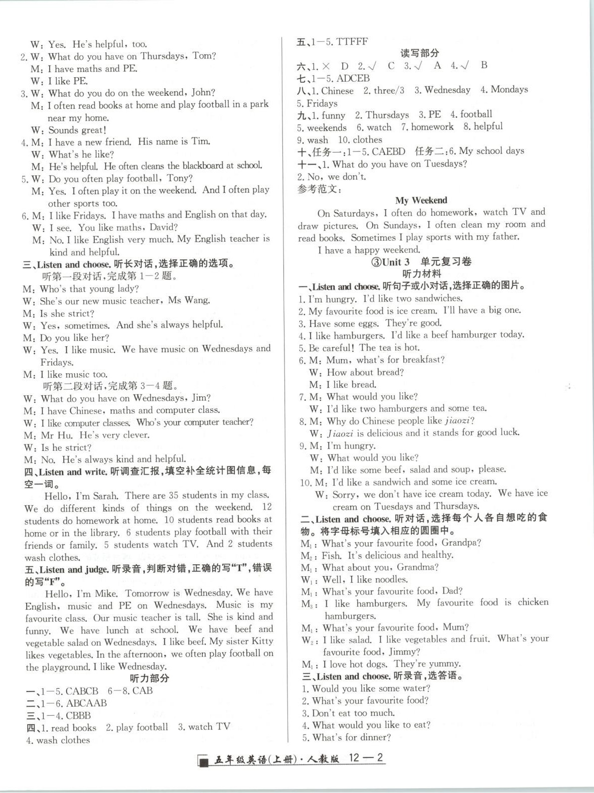 2025年浙江期末延边人民出版社五年级英语上册人教版 参考答案第2页