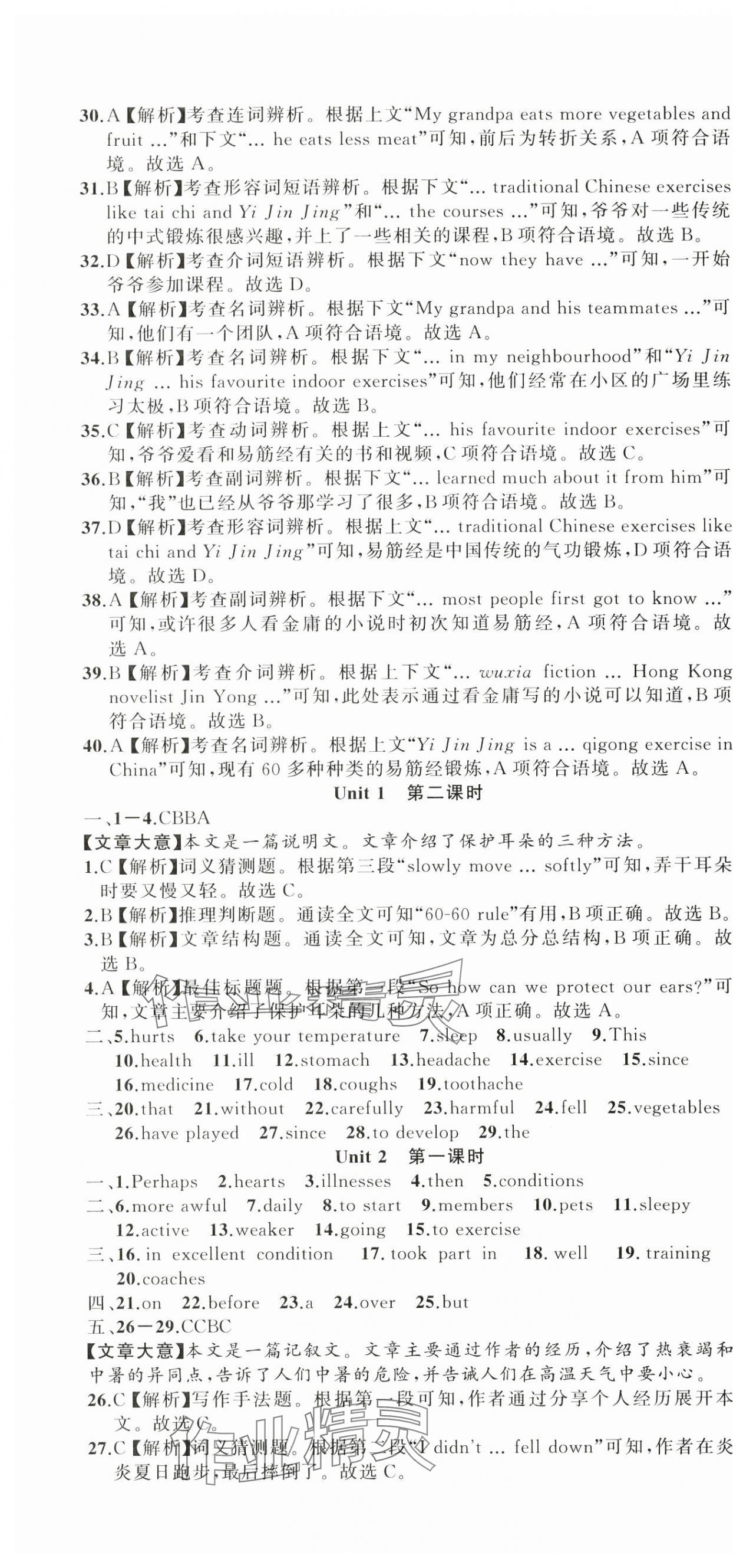 2025年名師面對面同步作業本八年級英語下冊外研版浙江專版 第7頁