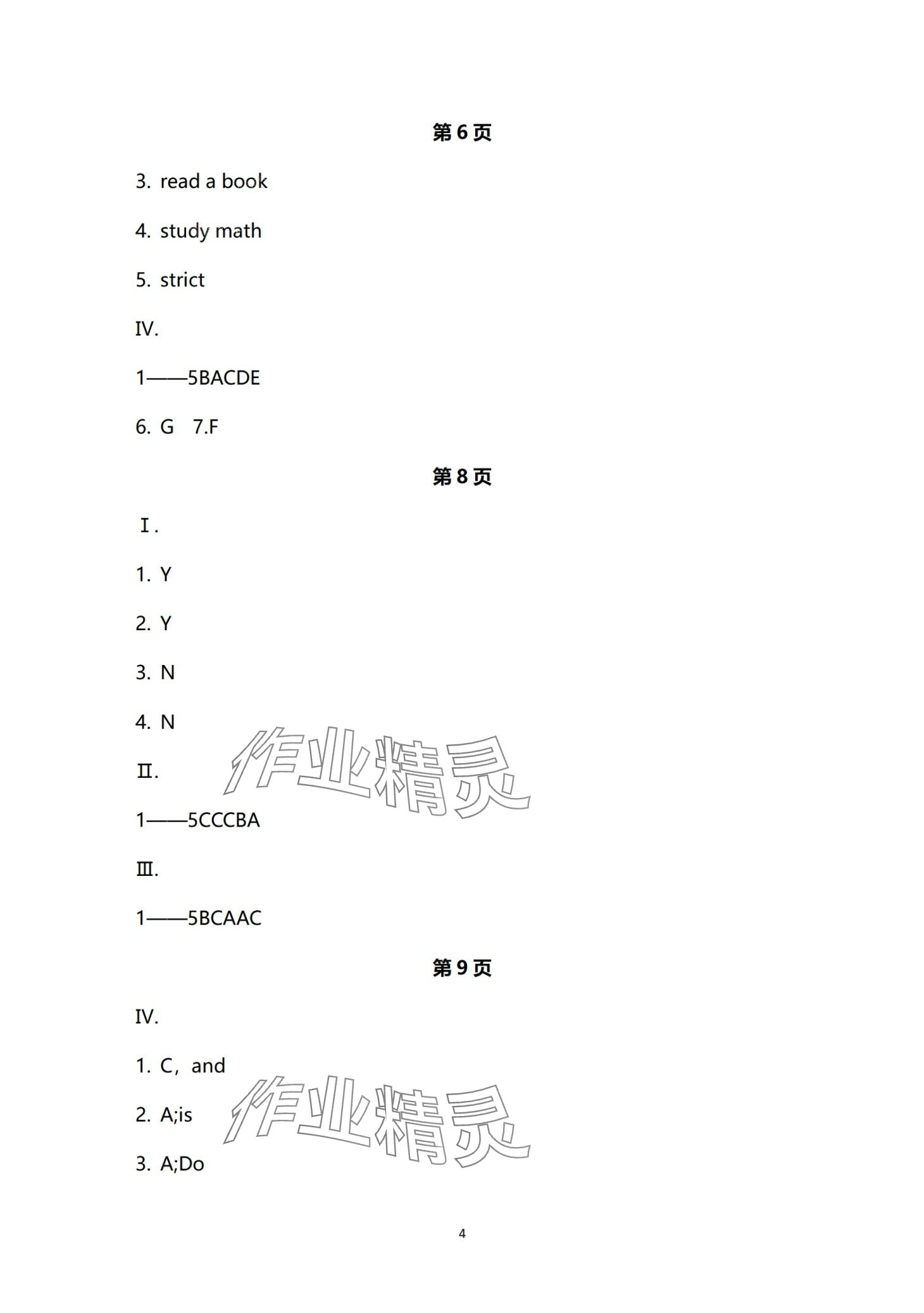 2024年Happy寒假作业快乐寒假五年级英语 第4页